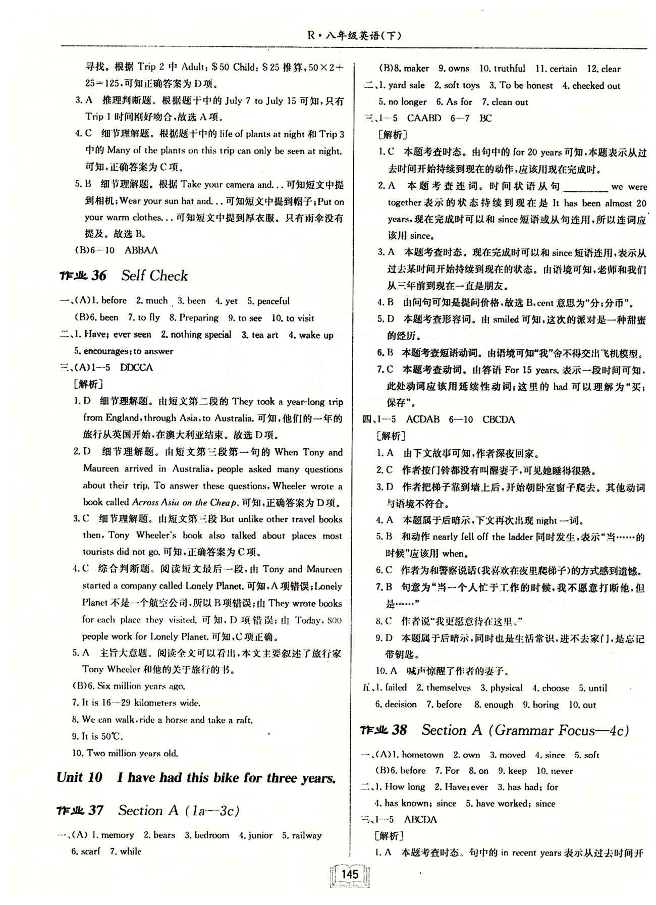 2015年啟東中學(xué)作業(yè)本八年級英語下冊人教版 Unit 10 [1]