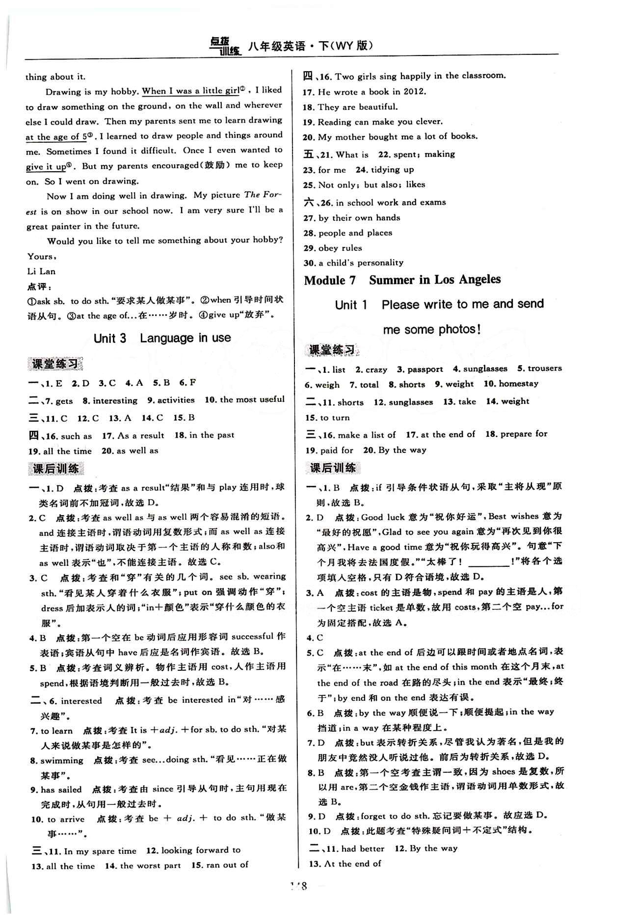 2015年點撥訓練八年級英語下冊外研版 課時練答案與點撥 [12]