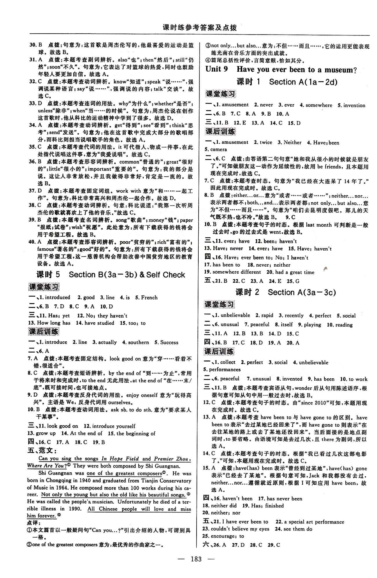 2015年點(diǎn)撥訓(xùn)練八年級(jí)英語下冊(cè)人教版 課時(shí)練答案與點(diǎn)撥 [14]