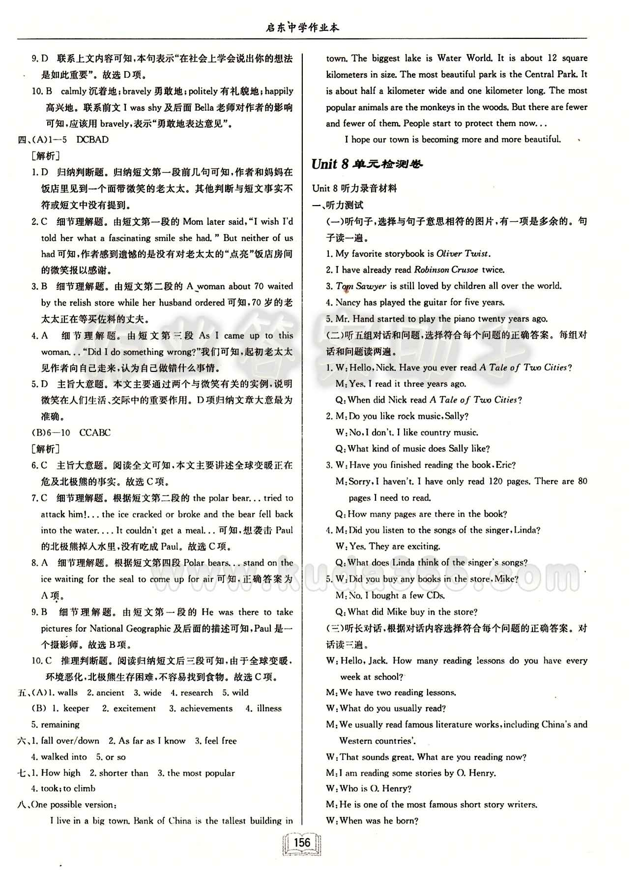 2015年啟東中學(xué)作業(yè)本八年級(jí)英語下冊(cè)人教版 Unit7單元檢測(cè)卷 [2]