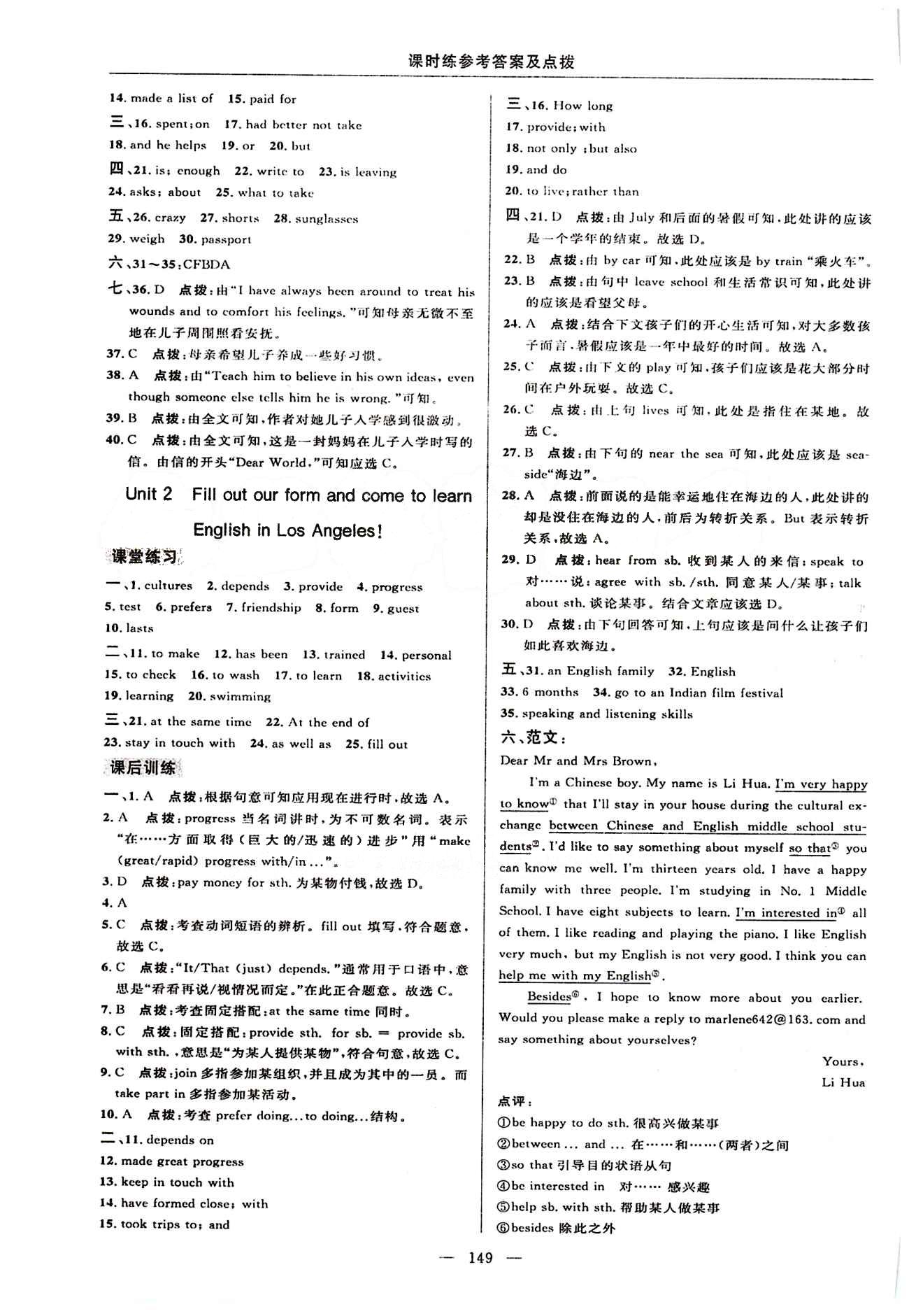 2015年點撥訓(xùn)練八年級英語下冊外研版 課時練答案與點撥 [13]