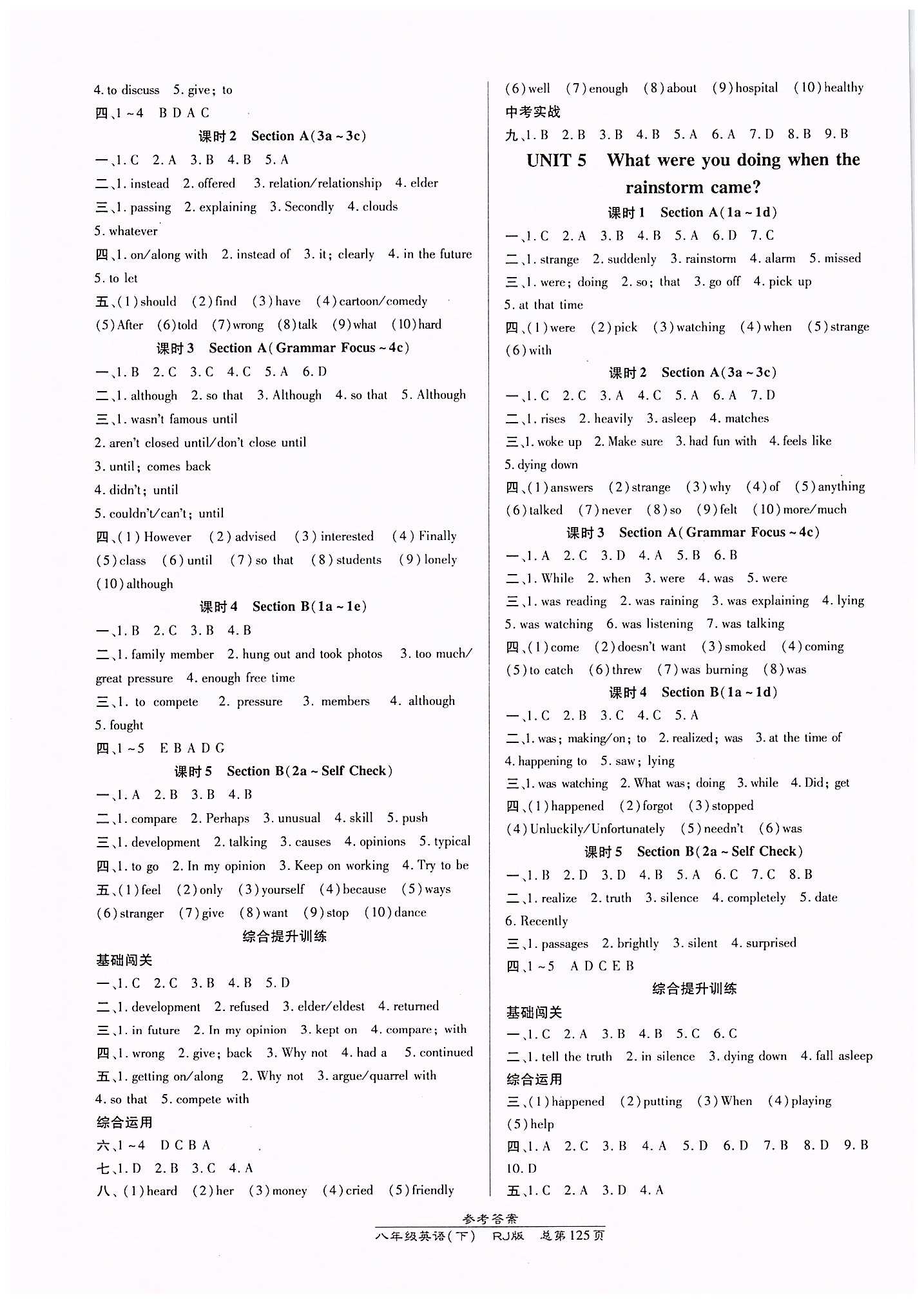 高效課時(shí)通10分鐘掌控課堂八年級(jí)英語下冊(cè)人教版 Unit4 [2]