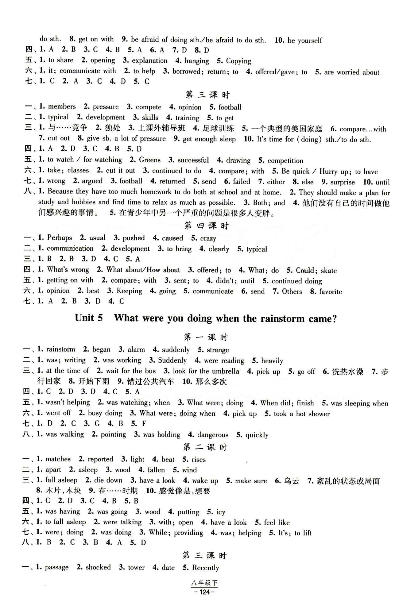 2015 經(jīng)綸學(xué)典 課時(shí)作業(yè)八年級(jí)下英語寧夏人民教育出版社 Unit 1-10 [4]