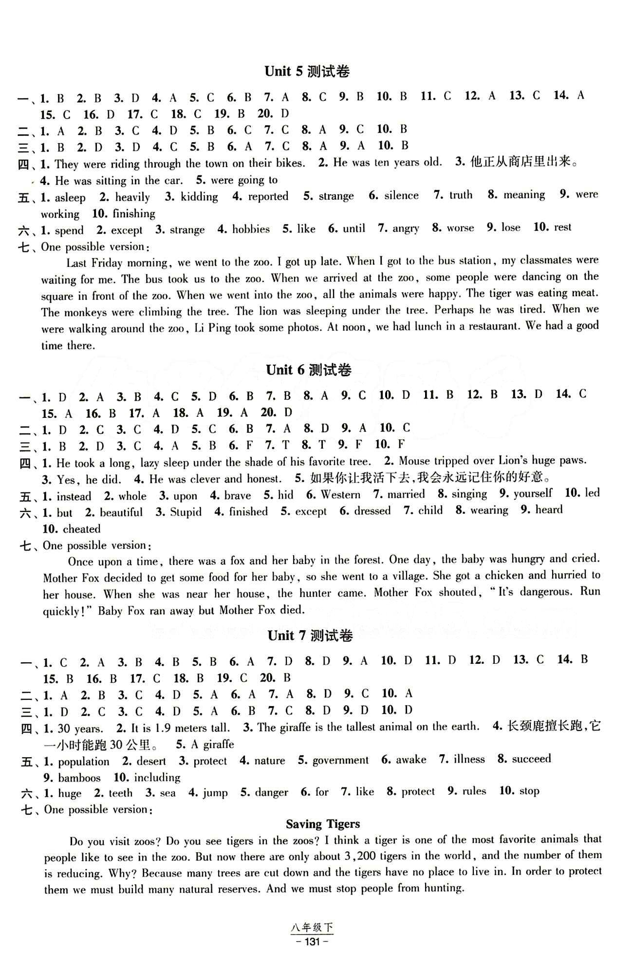 2015 經(jīng)綸學(xué)典 課時作業(yè)八年級下英語寧夏人民教育出版社 測試卷 [3]