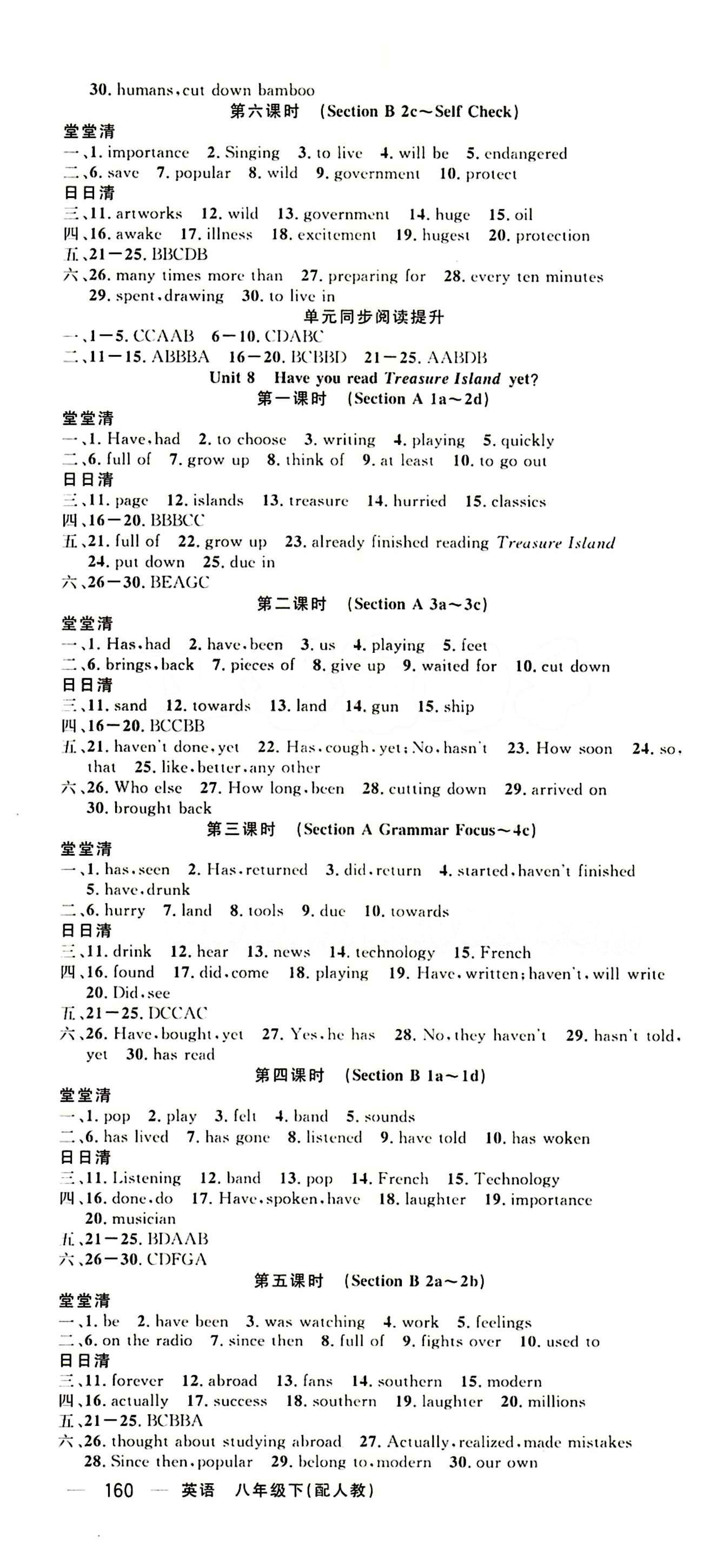 2015年四清導(dǎo)航八年級英語下冊人教版 Unit 1-10 [8]