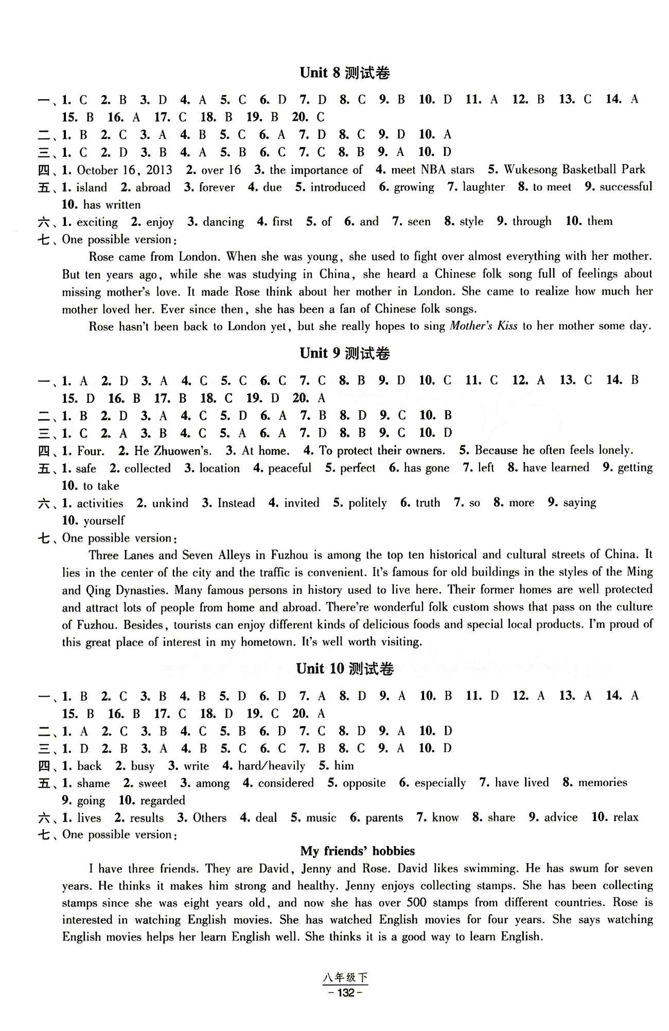 2015 經(jīng)綸學(xué)典 課時(shí)作業(yè)八年級(jí)下英語(yǔ)寧夏人民教育出版社 測(cè)試卷 [4]