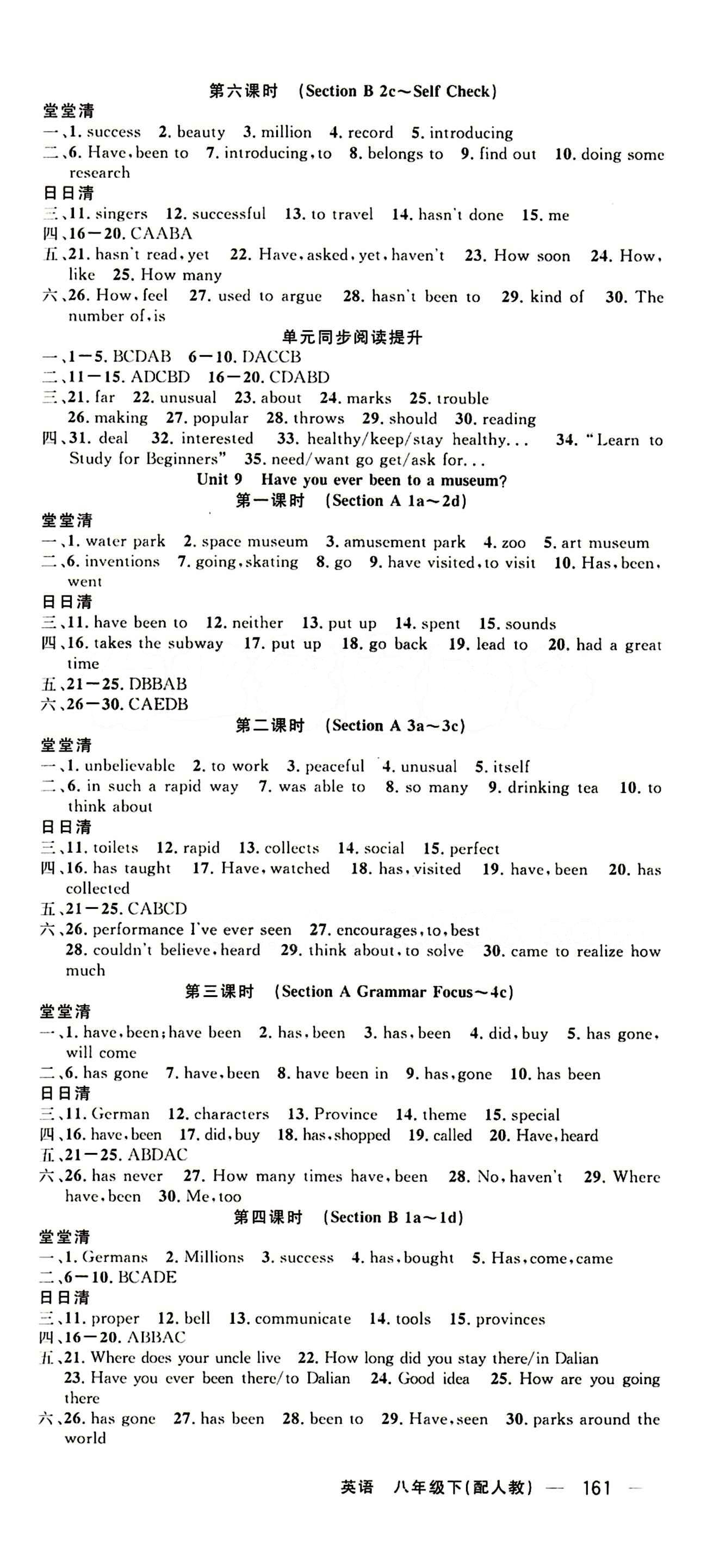 2015年四清導航八年級英語下冊人教版 Unit 1-10 [9]