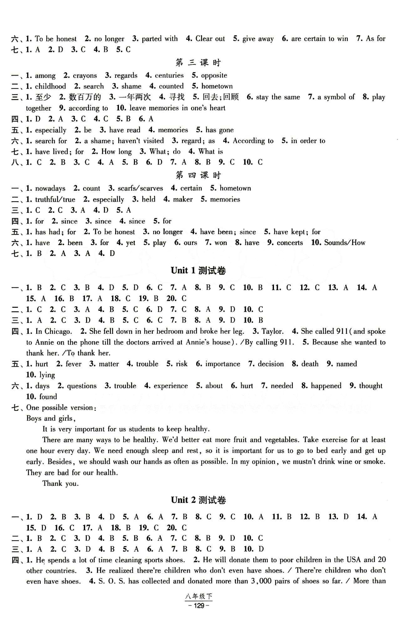 2015 經(jīng)綸學(xué)典 課時作業(yè)八年級下英語寧夏人民教育出版社 Unit 1-10 [9]