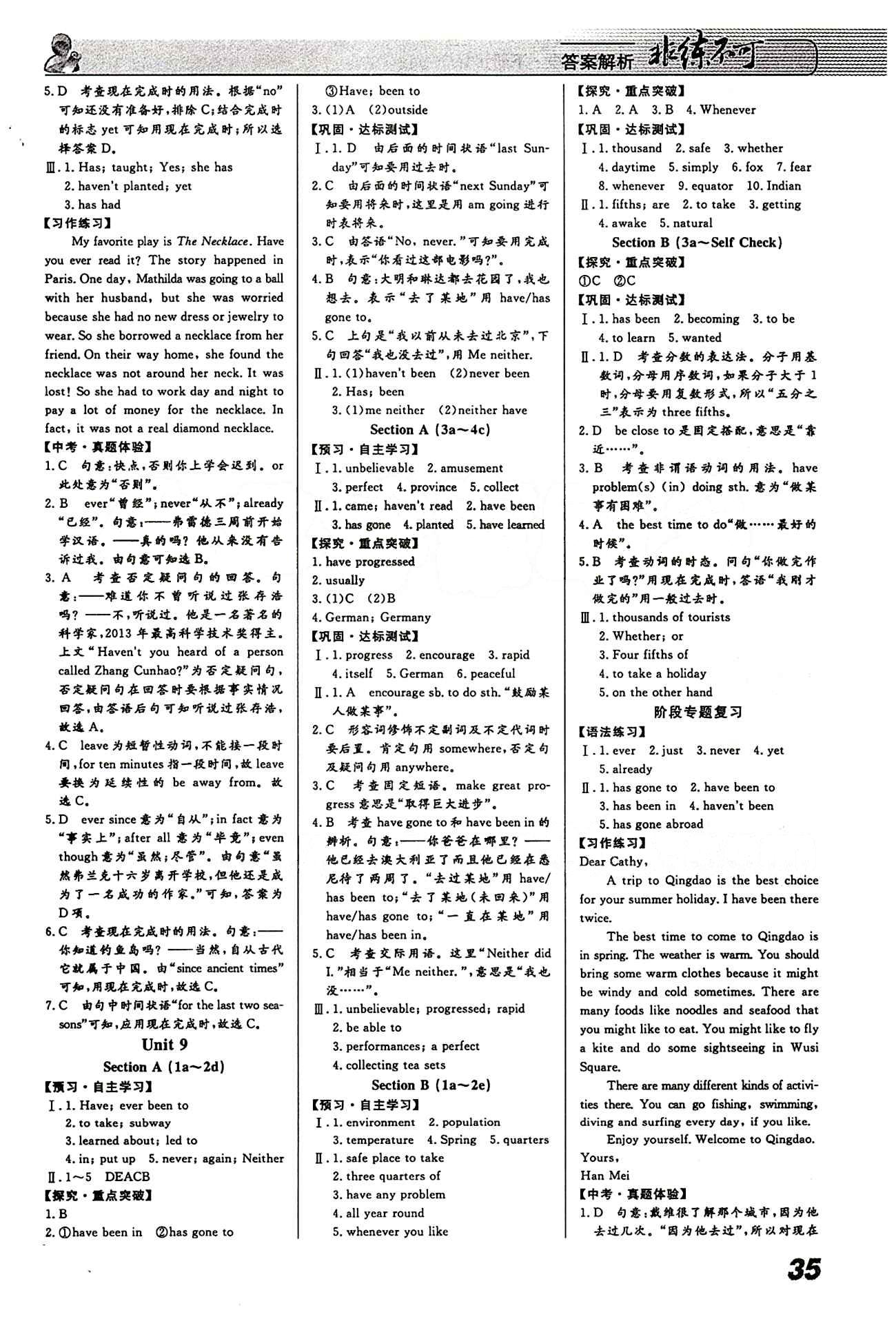 2015 課堂導(dǎo)學(xué) 課時(shí)作業(yè) 非練不可八年級下英語寧波出版社 參考答案 [7]