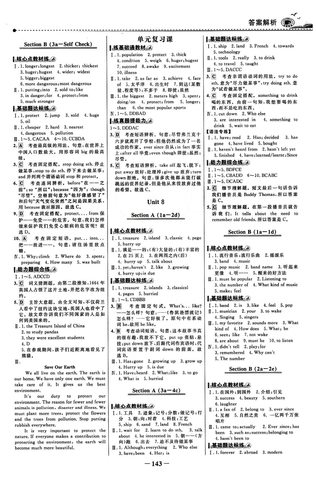 2015 世纪金榜 百练百胜八年级下英语浙江科学技术出版社 课时训练区 [10]