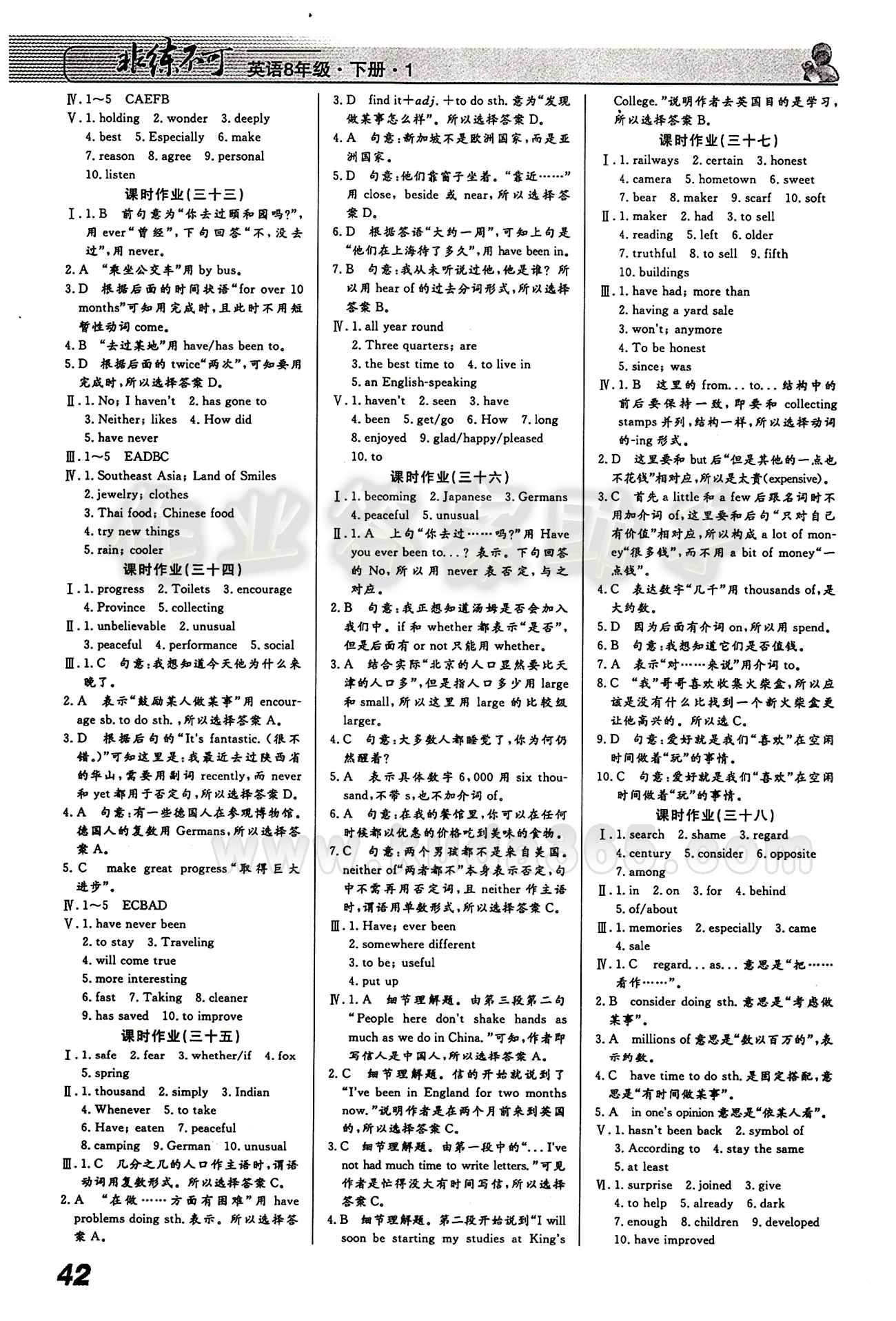 2015 課堂導(dǎo)學(xué) 課時(shí)作業(yè) 非練不可八年級(jí)下英語(yǔ)寧波出版社 課時(shí)作業(yè) [6]