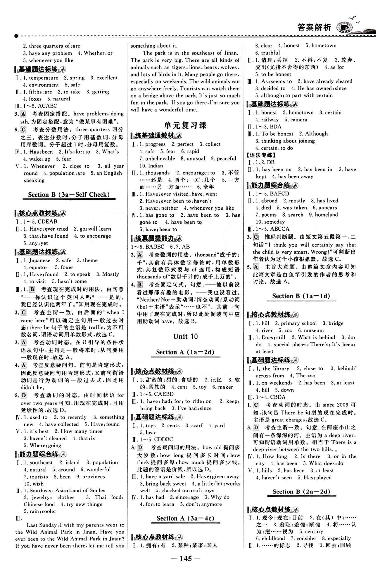 2015 世纪金榜 百练百胜八年级下英语浙江科学技术出版社 课时训练区 [12]