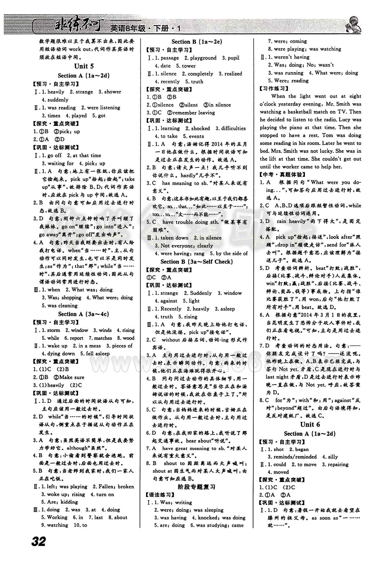 2015 課堂導(dǎo)學(xué) 課時作業(yè) 非練不可八年級下英語寧波出版社 參考答案 [4]