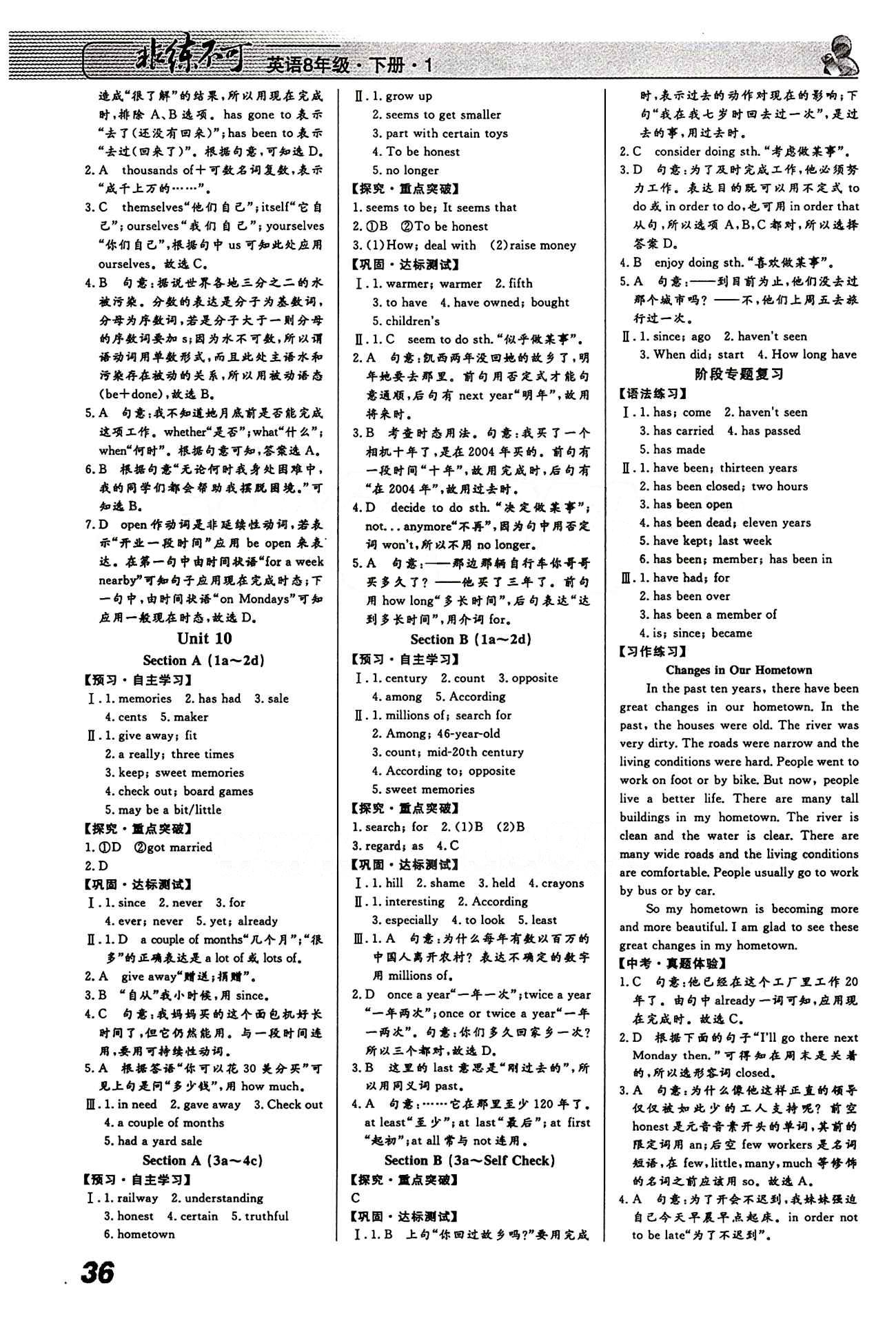 2015 課堂導(dǎo)學(xué) 課時(shí)作業(yè) 非練不可八年級(jí)下英語(yǔ)寧波出版社 參考答案 [8]