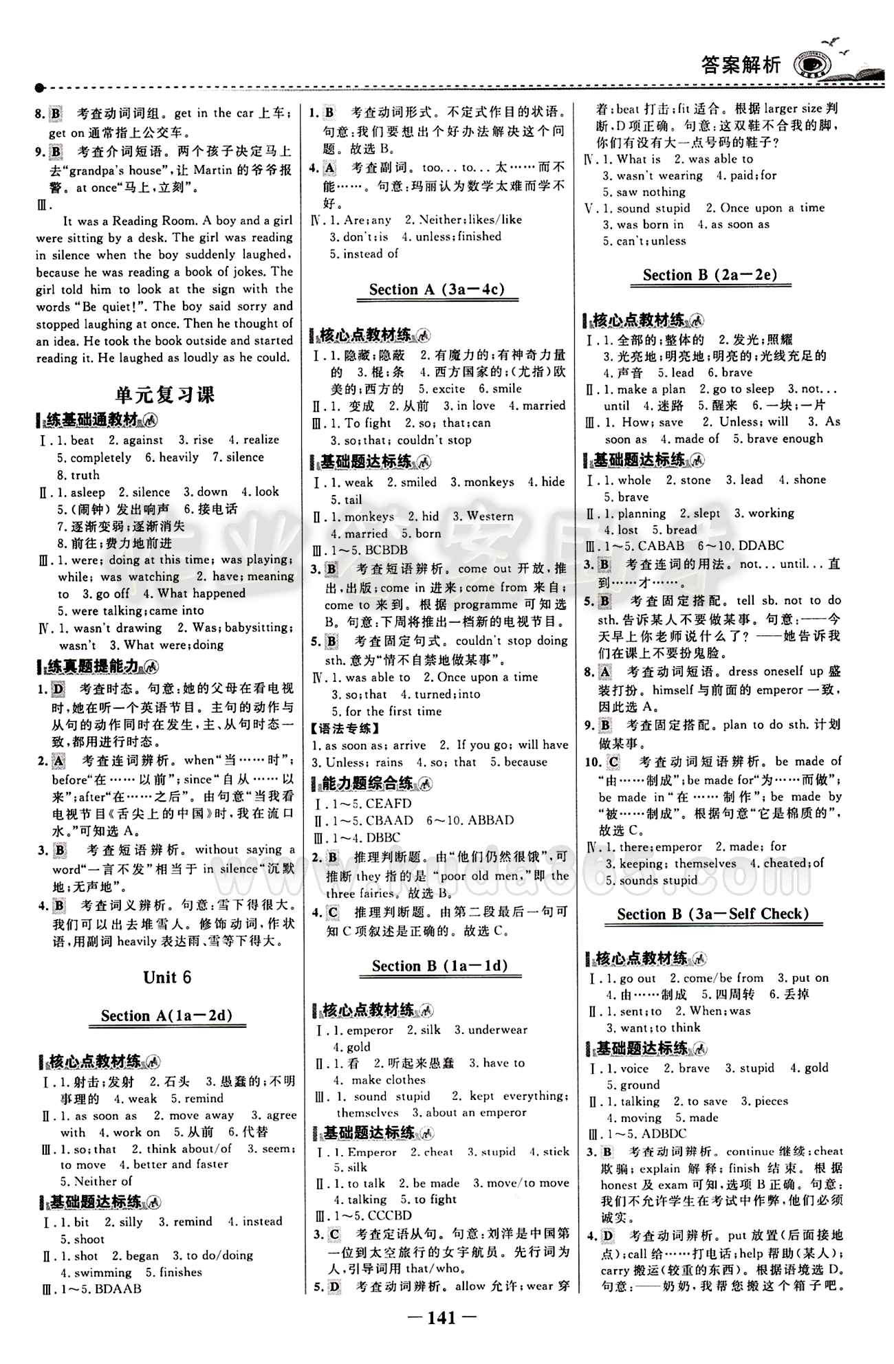 2015 世纪金榜 百练百胜八年级下英语浙江科学技术出版社 课时训练区 [8]