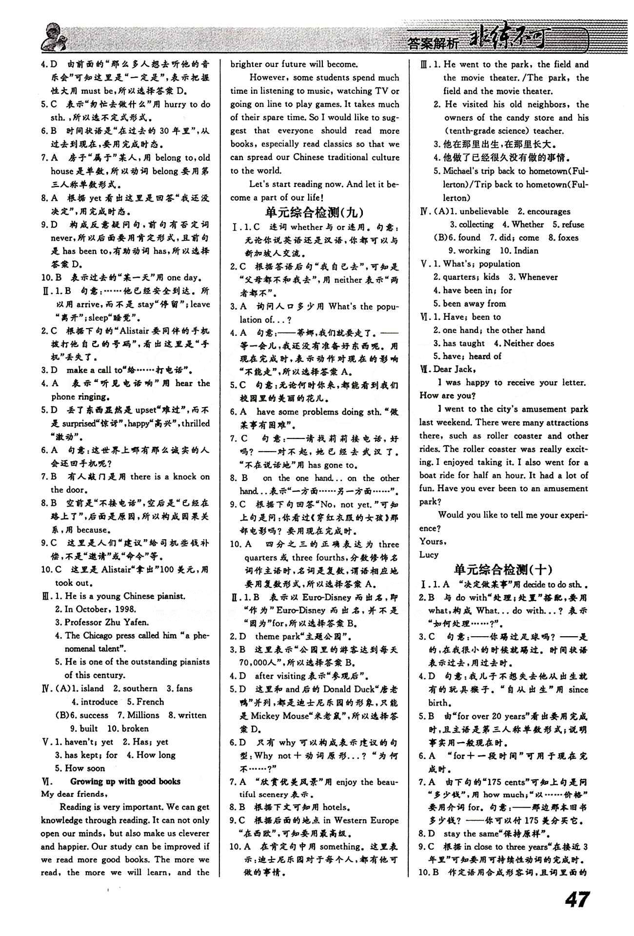 2015 課堂導(dǎo)學(xué) 課時(shí)作業(yè) 非練不可八年級(jí)下英語(yǔ)寧波出版社 課時(shí)作業(yè) [11]