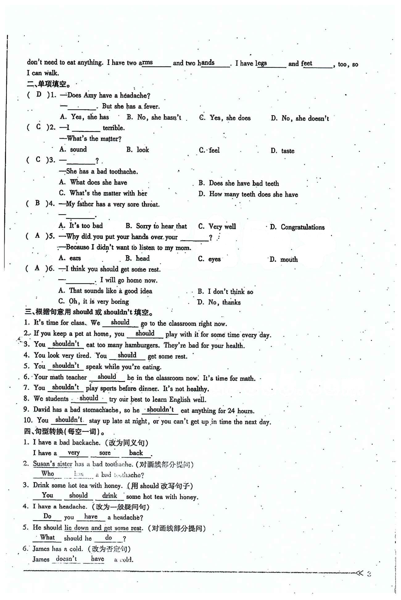 一課一練創(chuàng)新練習(xí)八年級下英語江西人民出版社 Unit 1 [3]