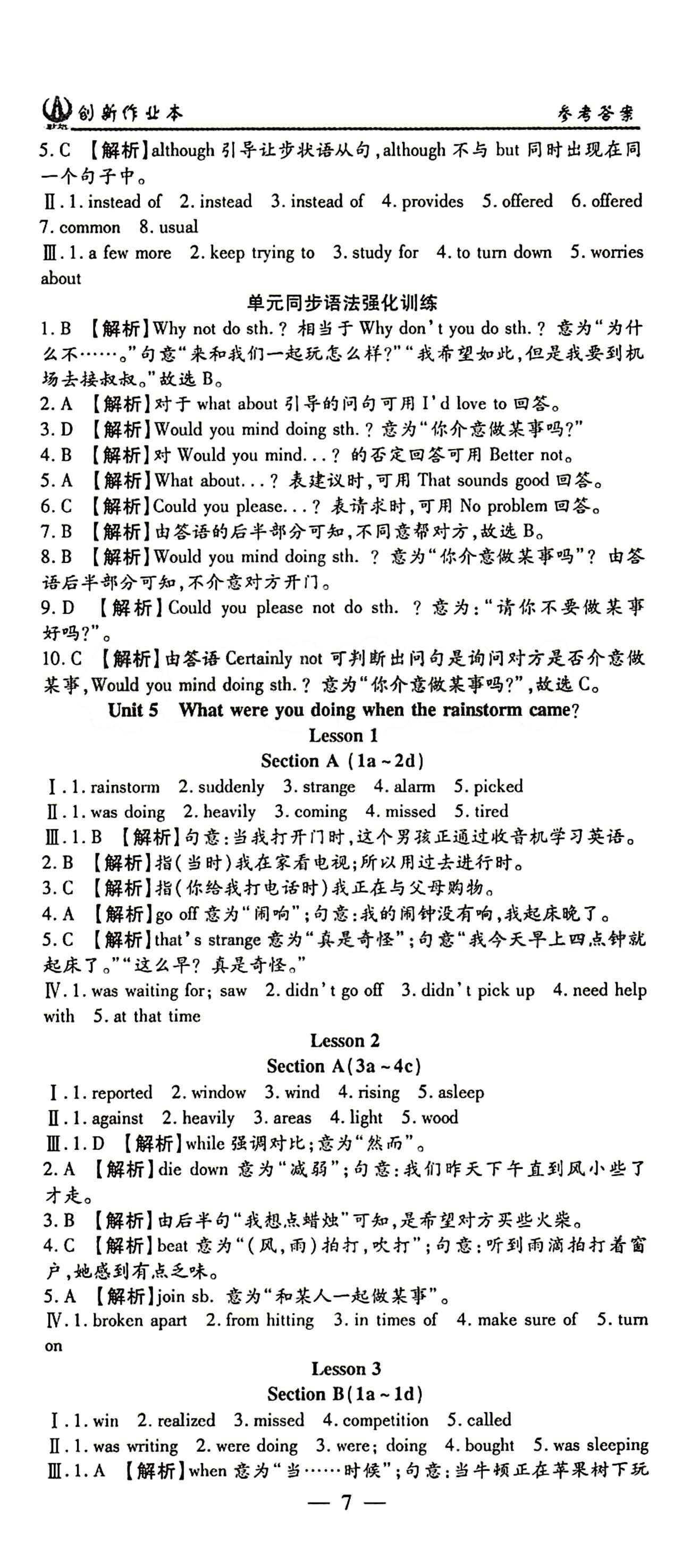 2015 創(chuàng)新課堂 創(chuàng)新作業(yè)本八年級下英語白山出版社 Unit 4 [3]