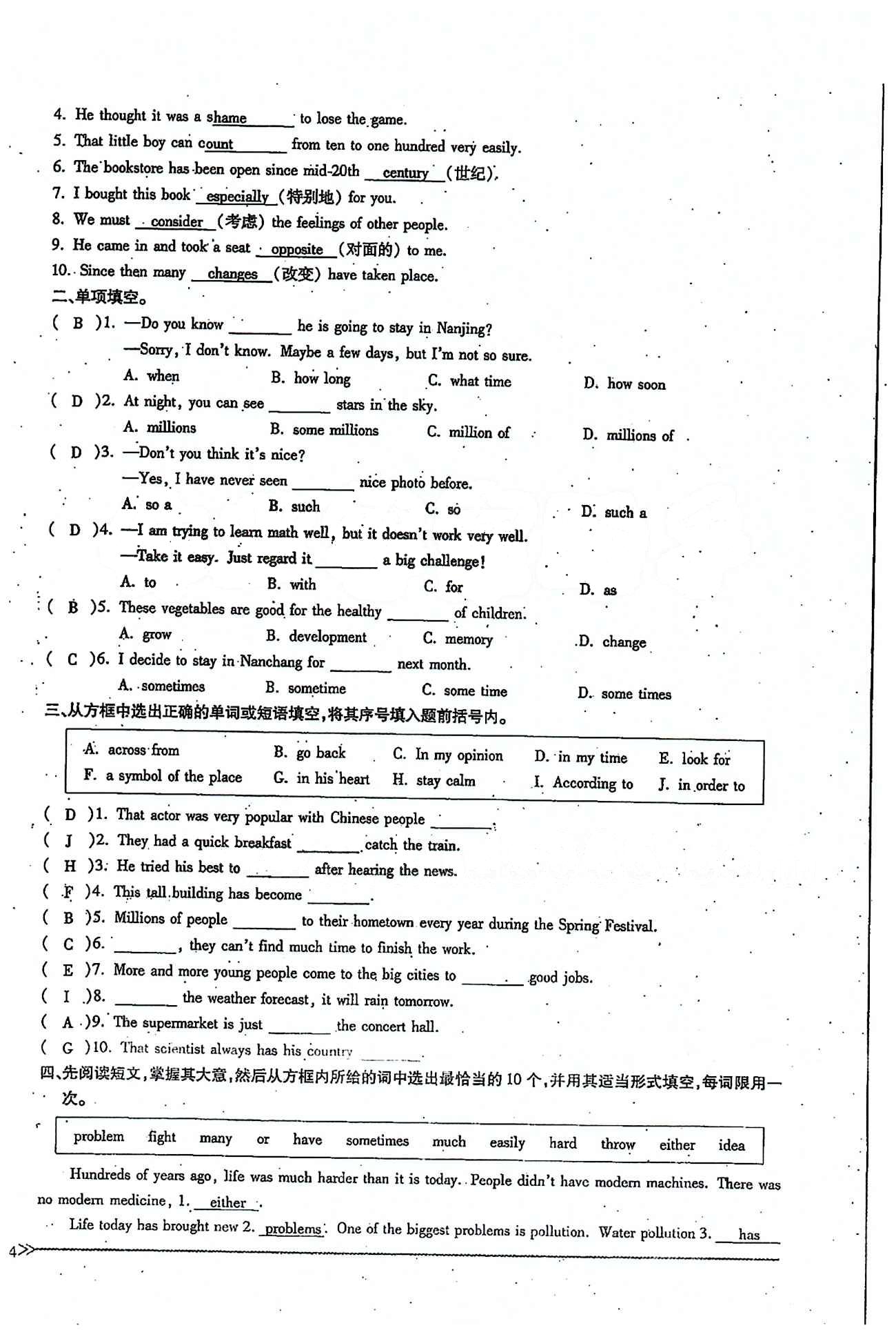 一課一練創(chuàng)新練習(xí)八年級下英語江西人民出版社 Unit 10 [7]