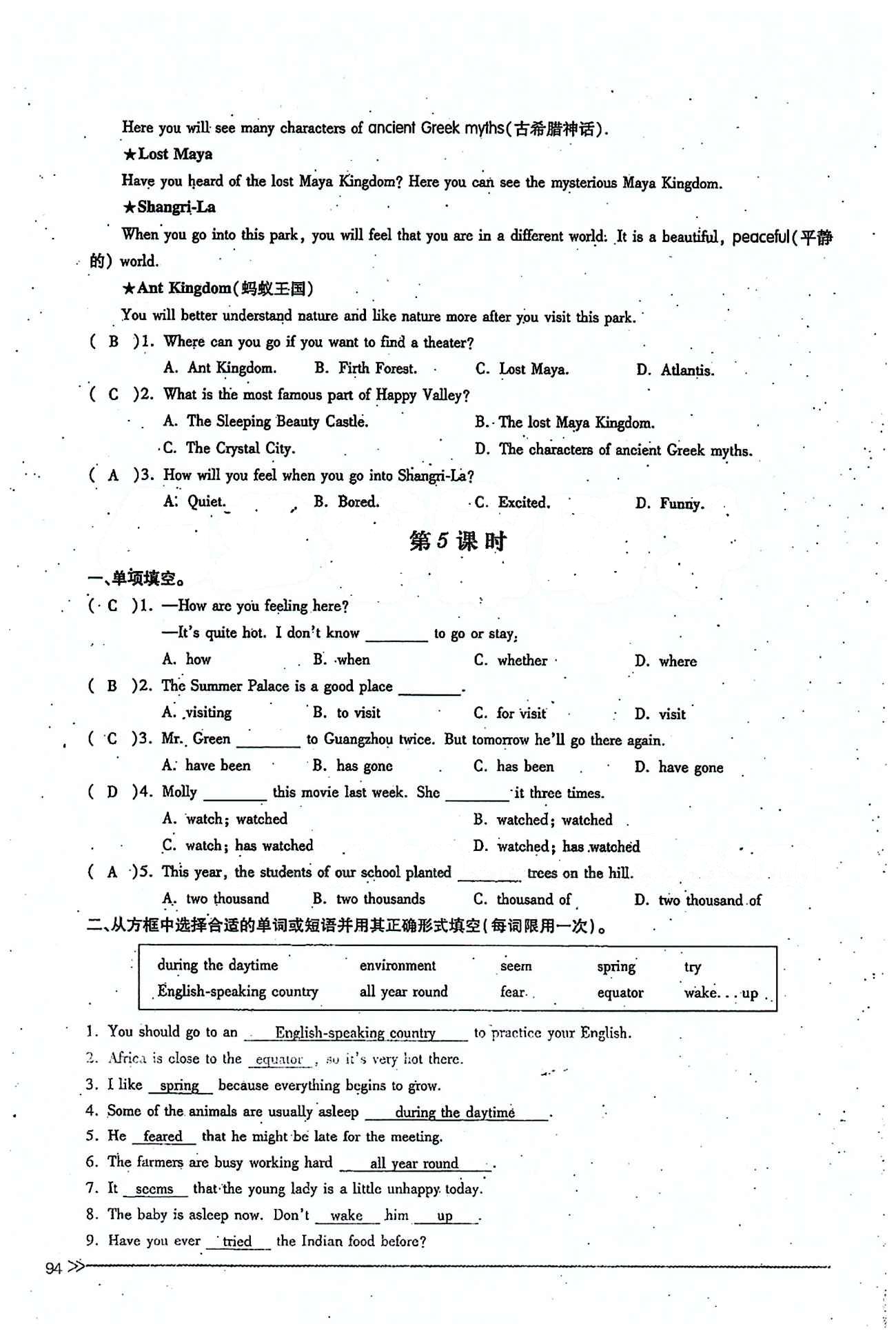 一課一練創(chuàng)新練習八年級下英語江西人民出版社 Unit 9 [9]