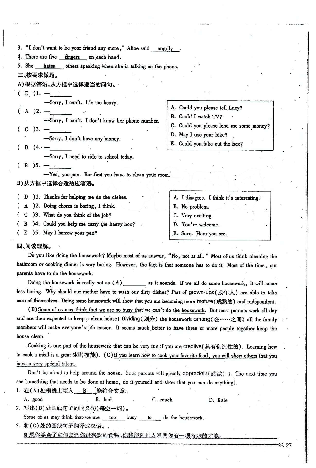 一課一練創(chuàng)新練習(xí)八年級(jí)下英語江西人民出版社 Unit 3 [6]