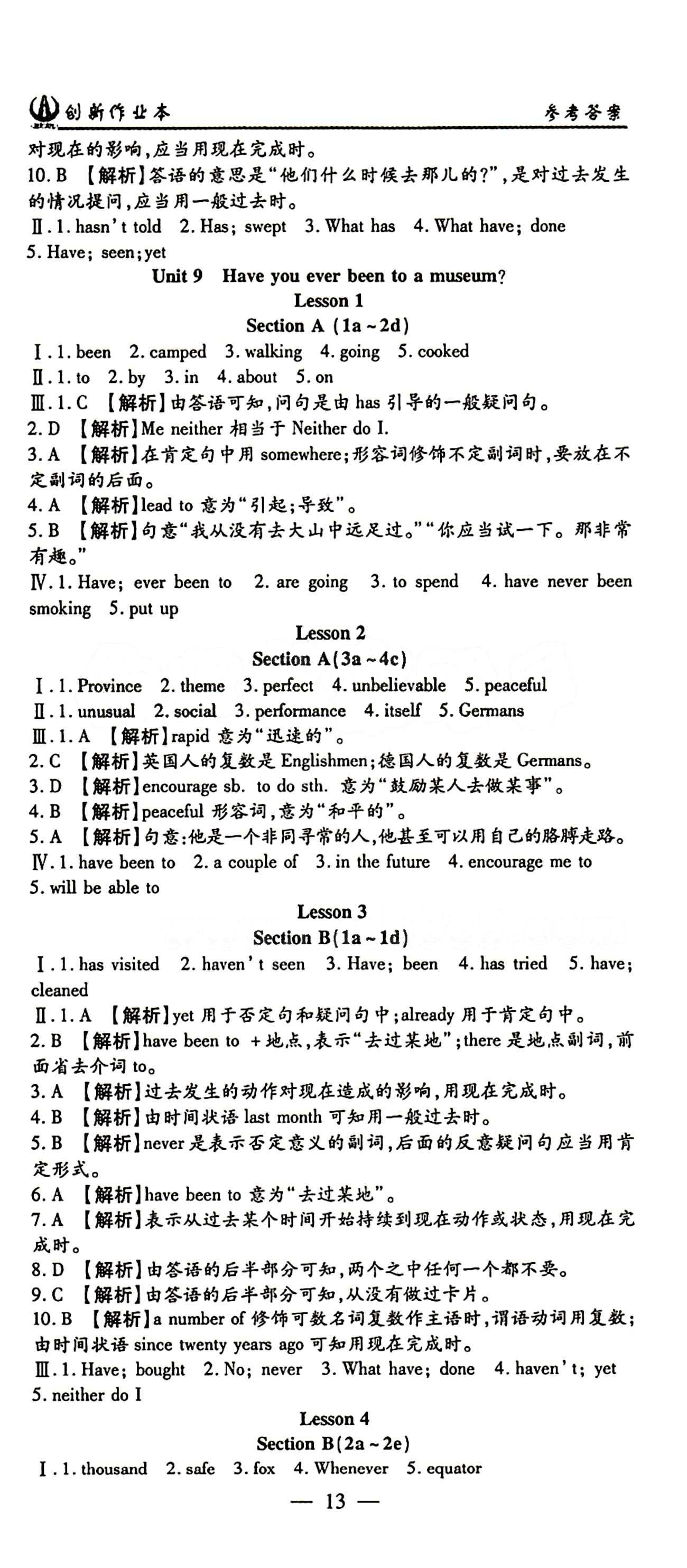 2015 創(chuàng)新課堂 創(chuàng)新作業(yè)本八年級(jí)下英語(yǔ)白山出版社 Unit 8 [3]