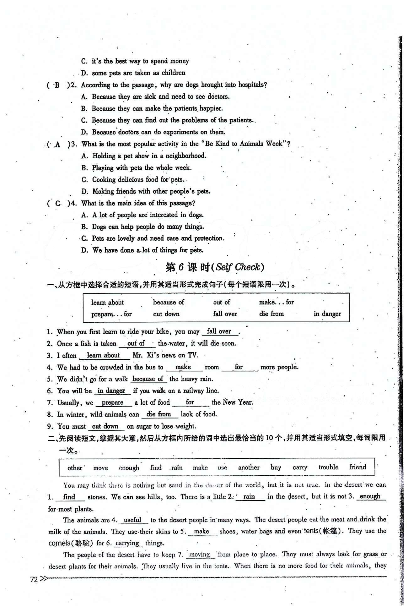 一課一練創(chuàng)新練習(xí)八年級(jí)下英語(yǔ)江西人民出版社 Unit 7 [9]