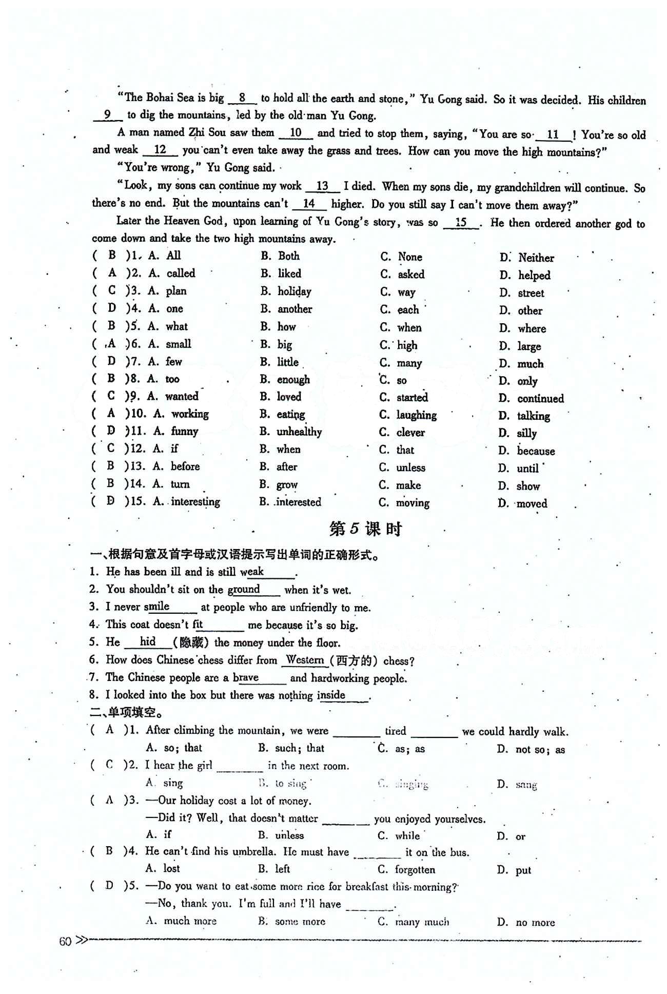 一課一練創(chuàng)新練習(xí)八年級下英語江西人民出版社 Unit 6 [7]