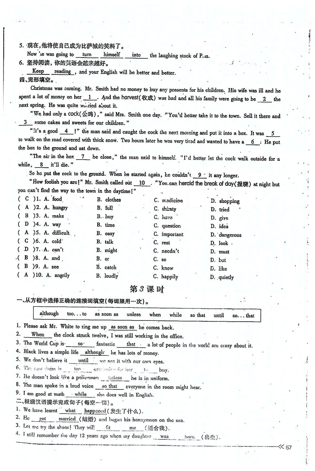 一課一練創(chuàng)新練習(xí)八年級(jí)下英語(yǔ)江西人民出版社 Unit 6 [4]