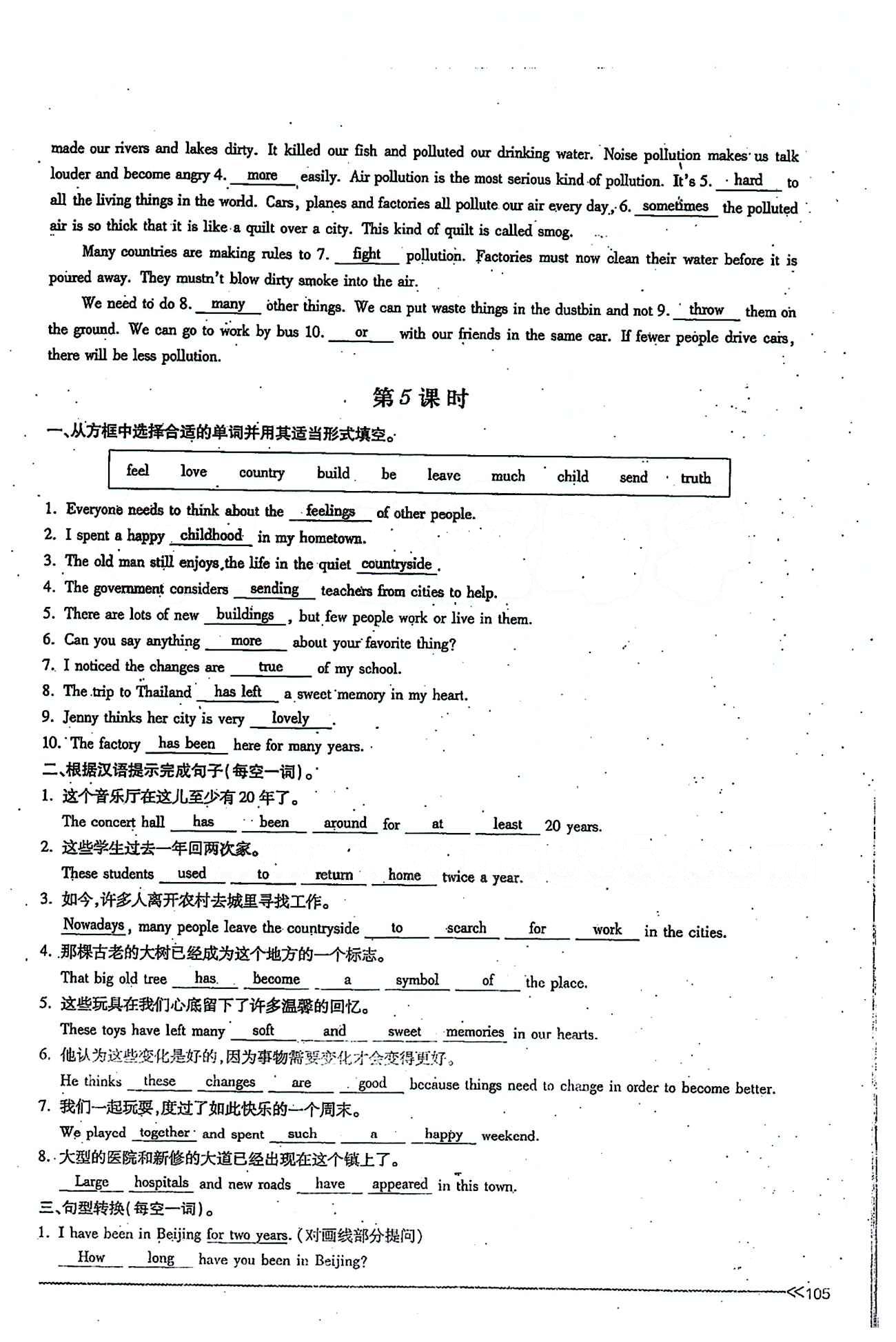 一課一練創(chuàng)新練習(xí)八年級下英語江西人民出版社 Unit 10 [8]