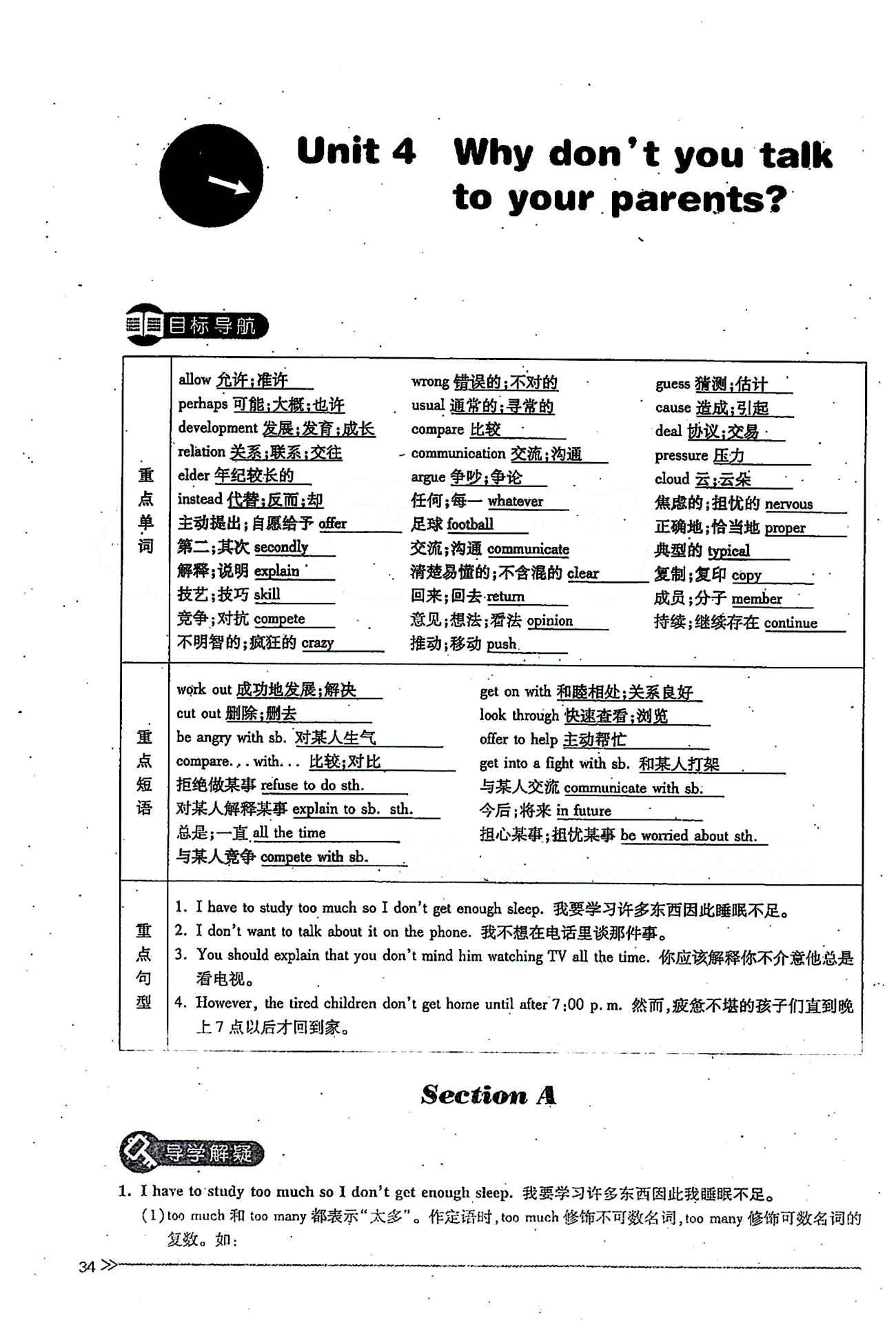 一課一練創(chuàng)新練習(xí)八年級下英語江西人民出版社 Unit 4 [1]