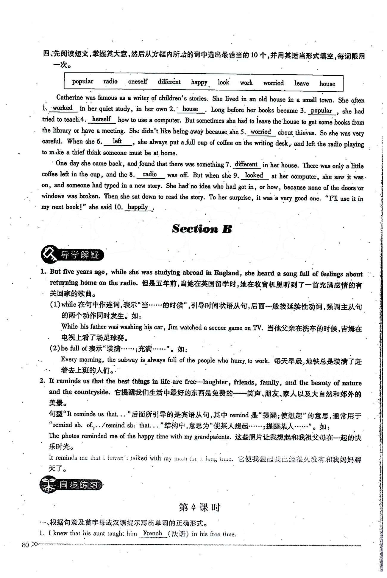 一課一練創(chuàng)新練習八年級下英語江西人民出版社 Unit 8 [6]