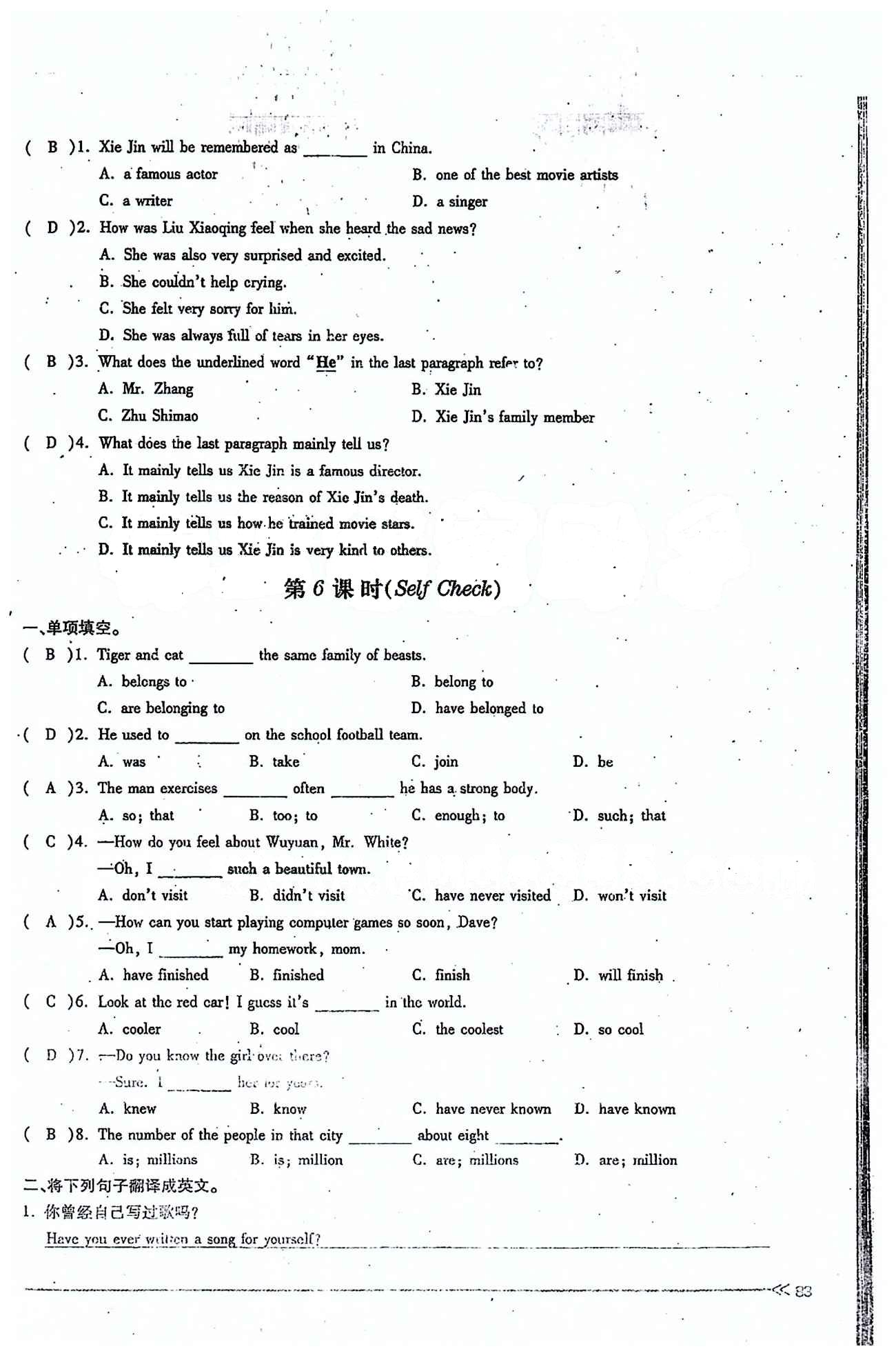 一課一練創(chuàng)新練習八年級下英語江西人民出版社 Unit 8 [9]