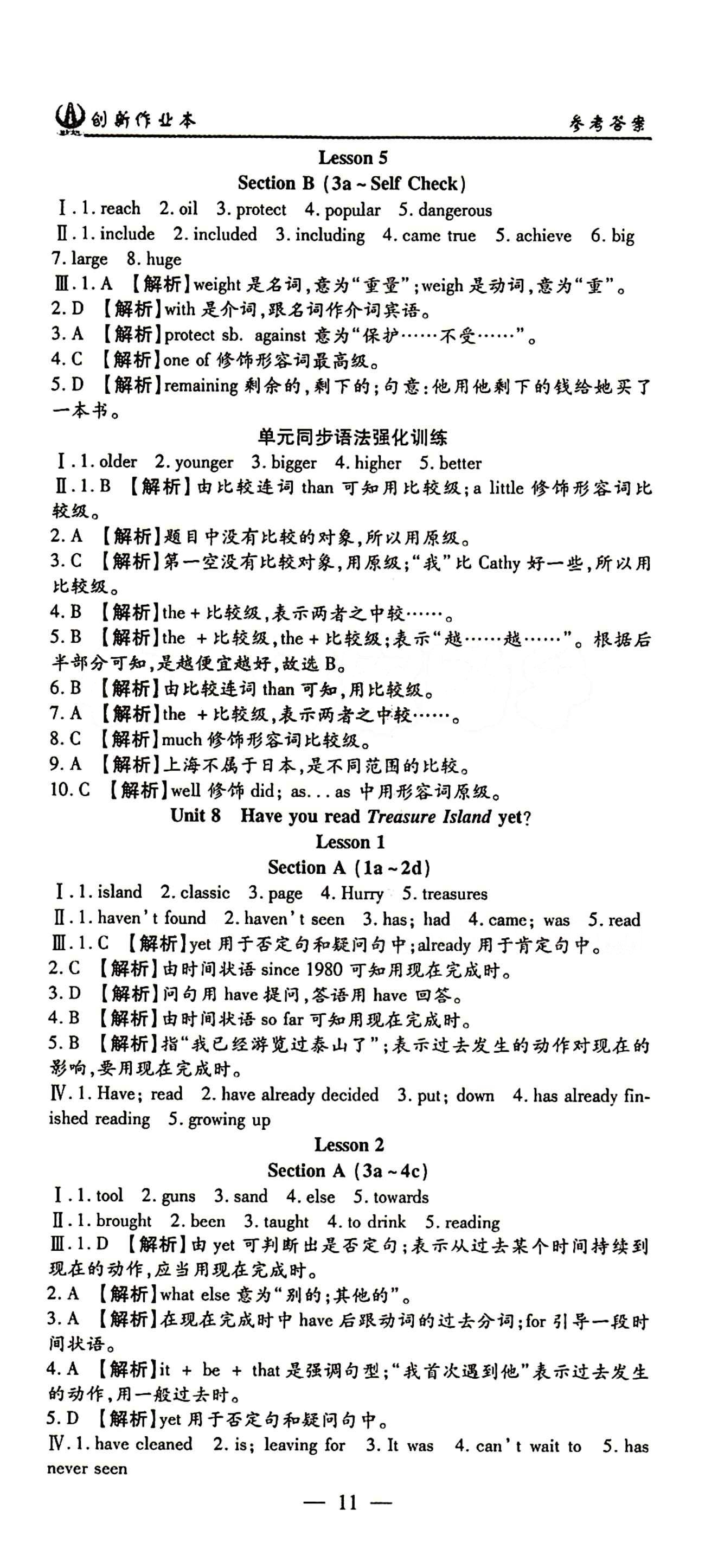 2015 創(chuàng)新課堂 創(chuàng)新作業(yè)本八年級下英語白山出版社 Unit 7 [2]