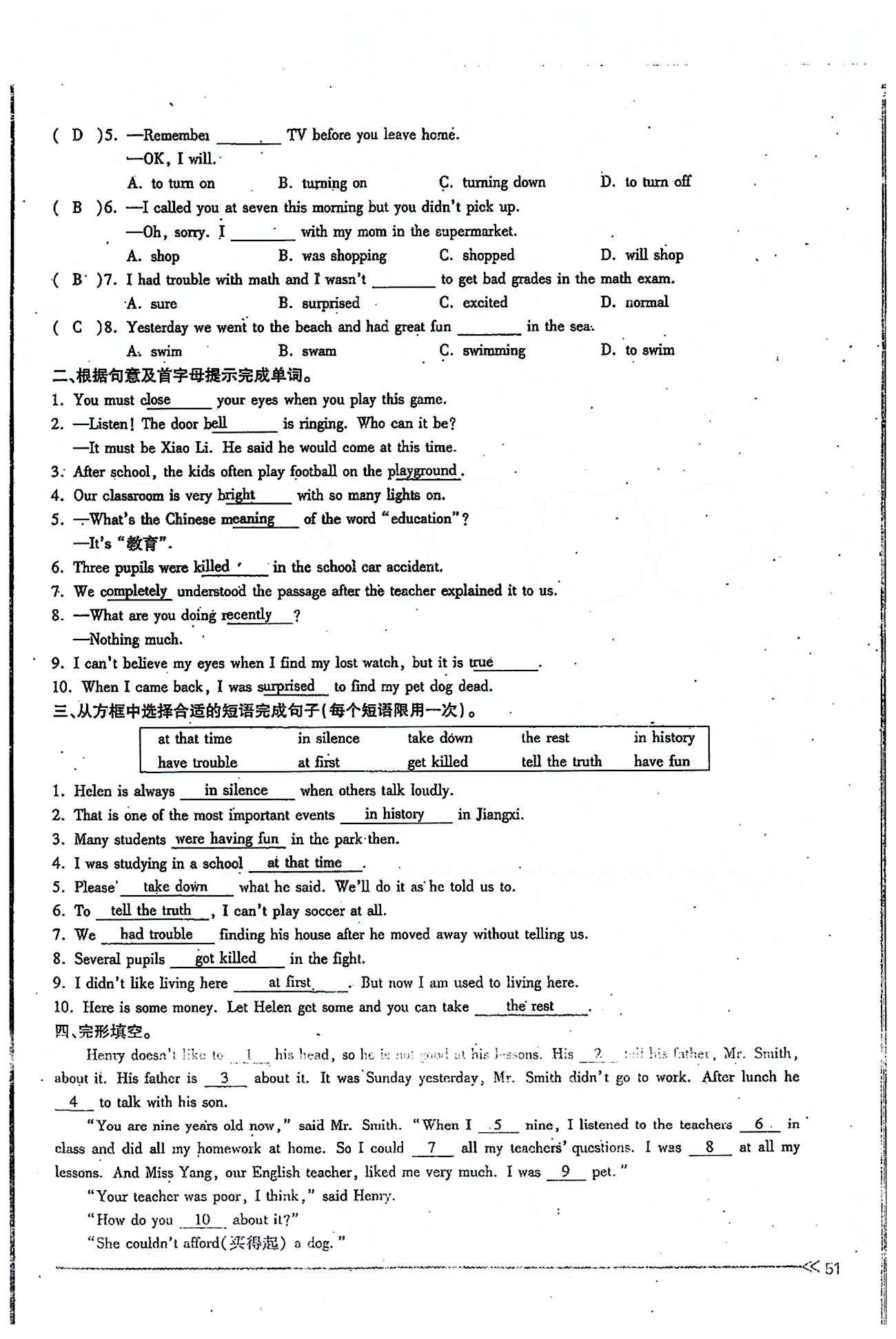 一課一練創(chuàng)新練習(xí)八年級(jí)下英語江西人民出版社 Unit 5 [8]