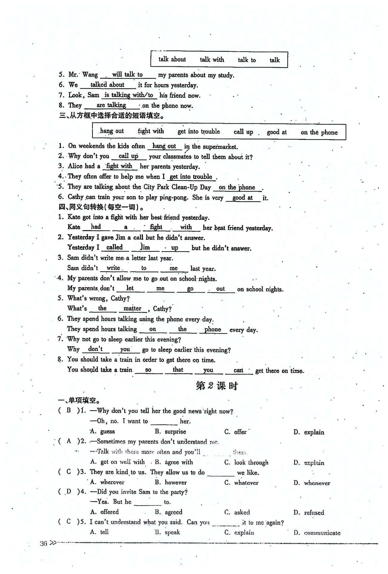 一课一练创新练习八年级下英语江西人民出版社 Unit 4 [3]