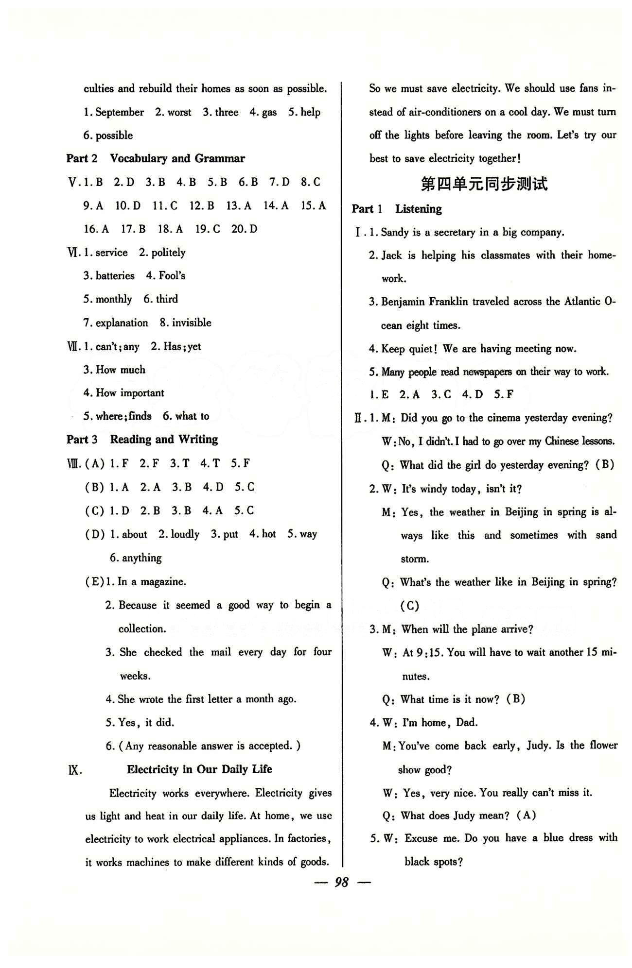 金牌教练八年级下英语吉林教育出版社 单元同步测试 [6]