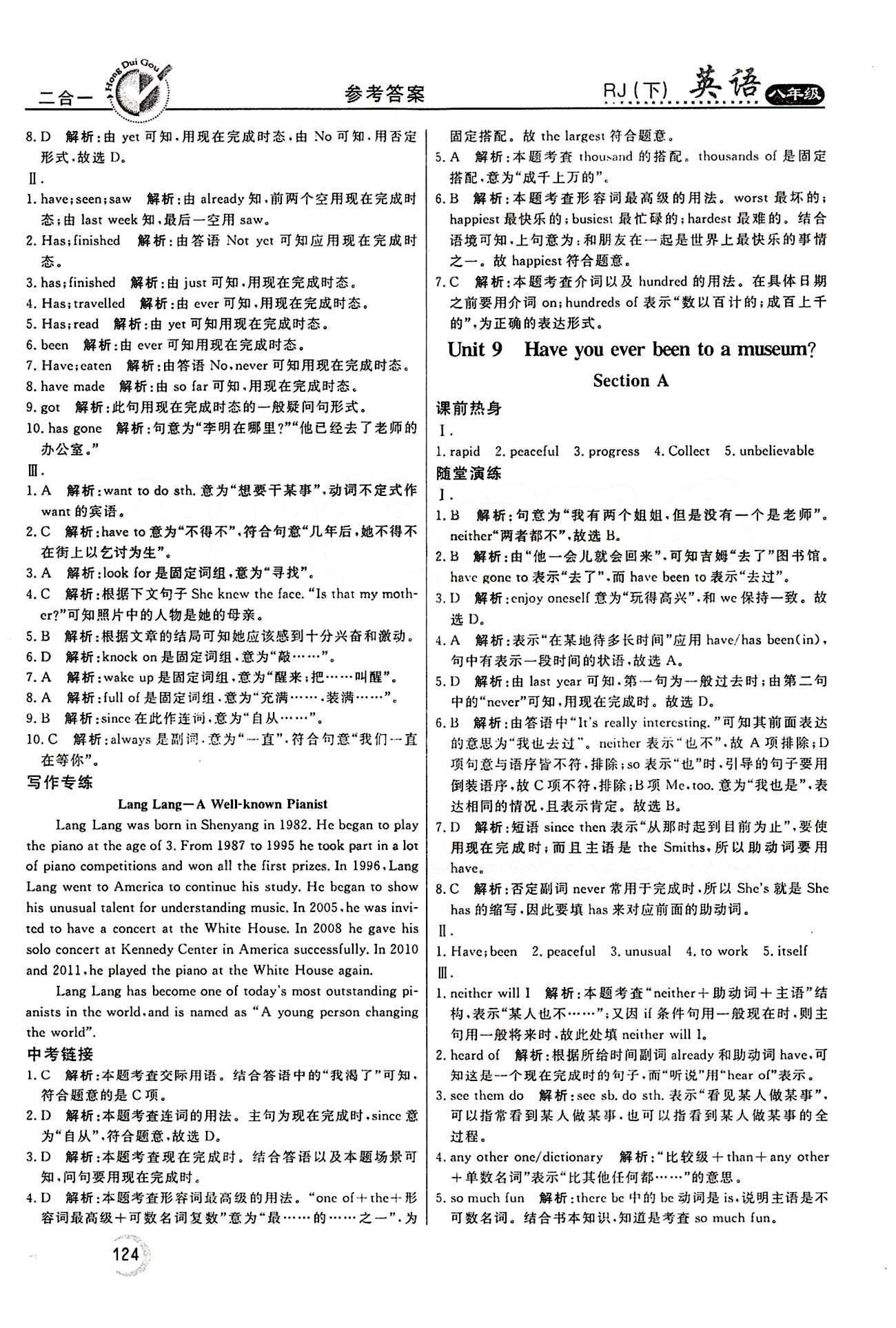 2015 紅對勾45分鐘 作業(yè)與單元評估八年級下英語河南科學(xué)技術(shù)出版社 Unit 8 [3]