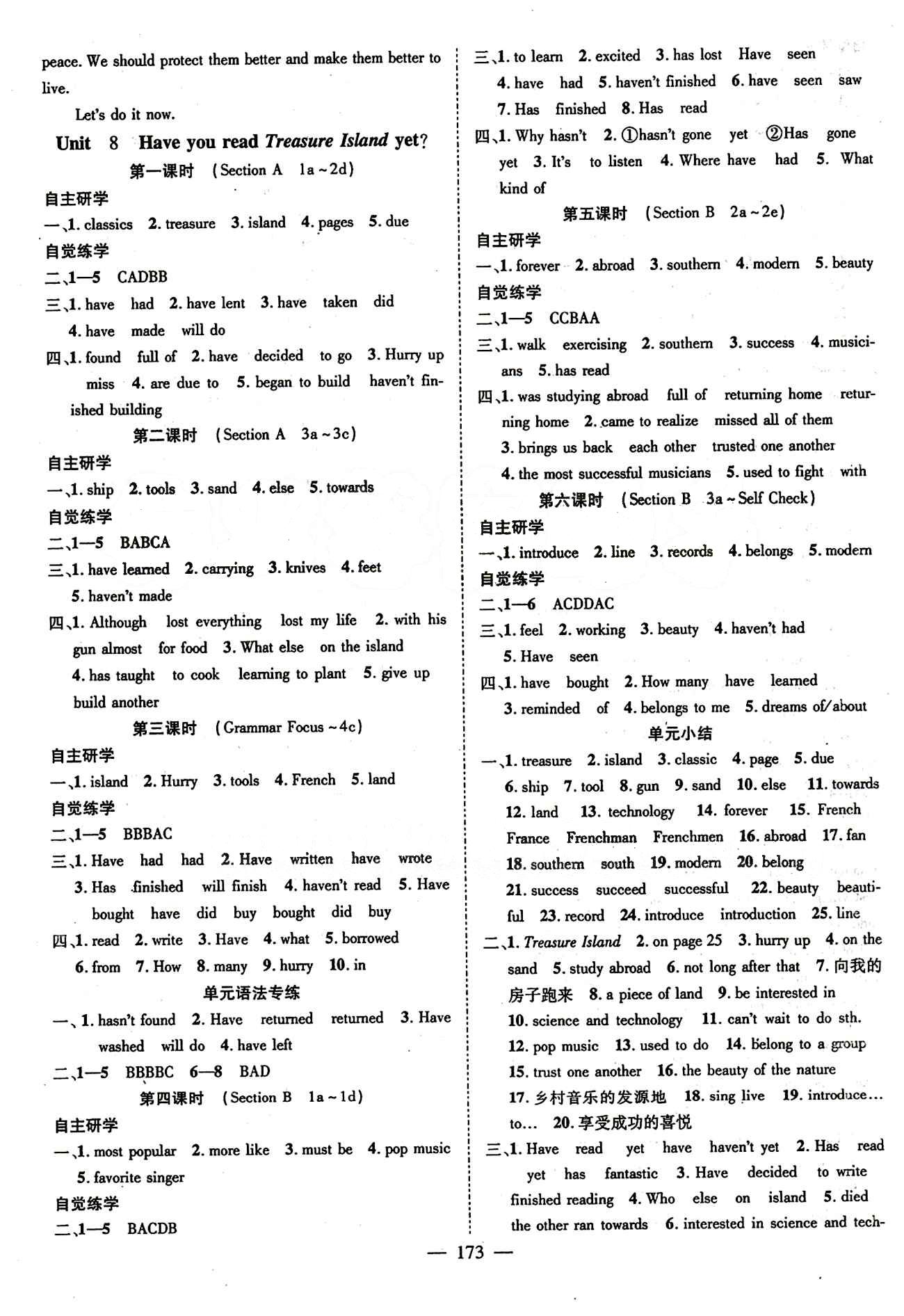 官方正版 2015春 優(yōu)質(zhì)課堂 名師學(xué)案 8/八年級 英語 下冊 人教版八年級下長江少年兒童出版社 Unit 8 [1]