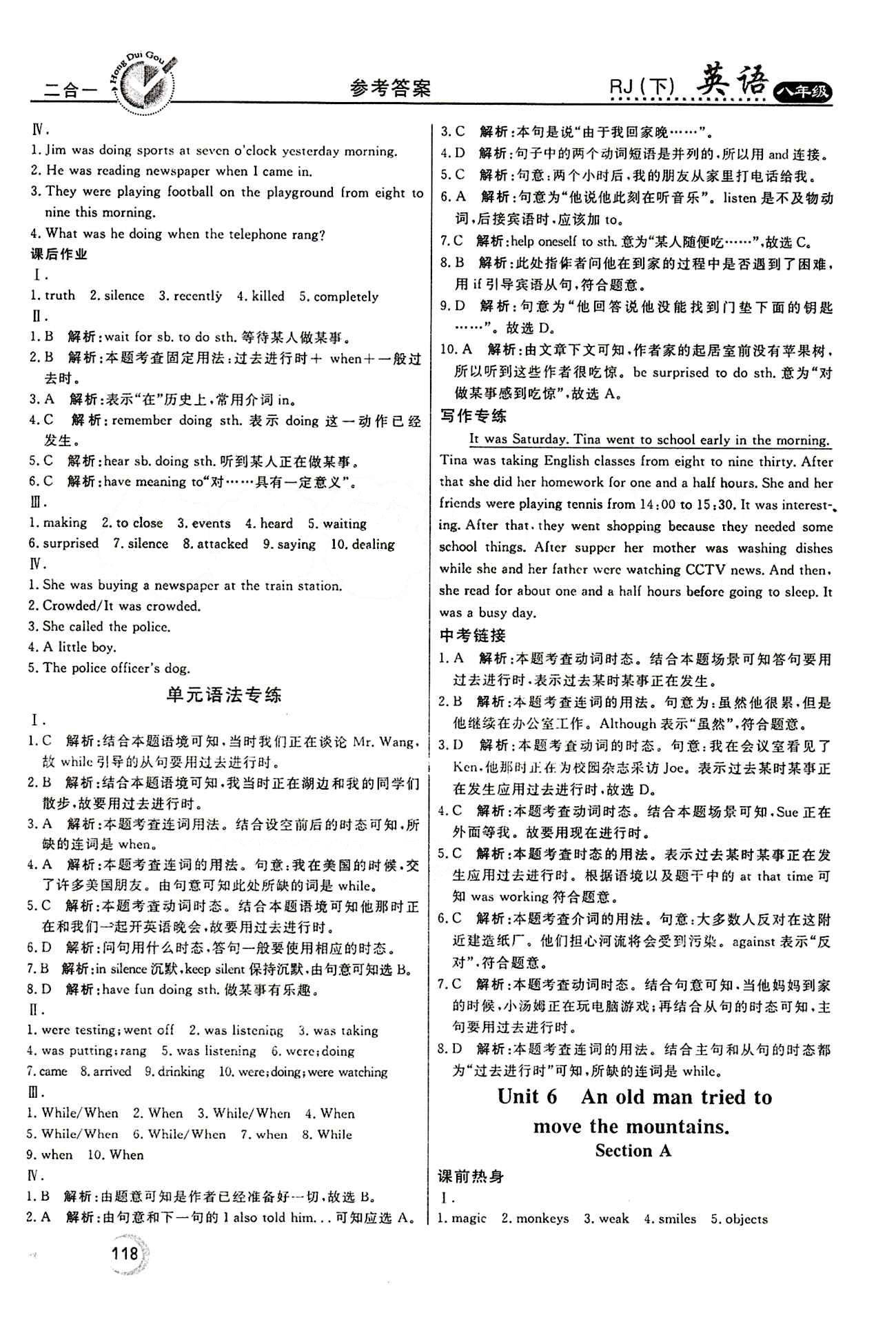 2015 紅對(duì)勾45分鐘 作業(yè)與單元評(píng)估八年級(jí)下英語河南科學(xué)技術(shù)出版社 Unit 5 [3]