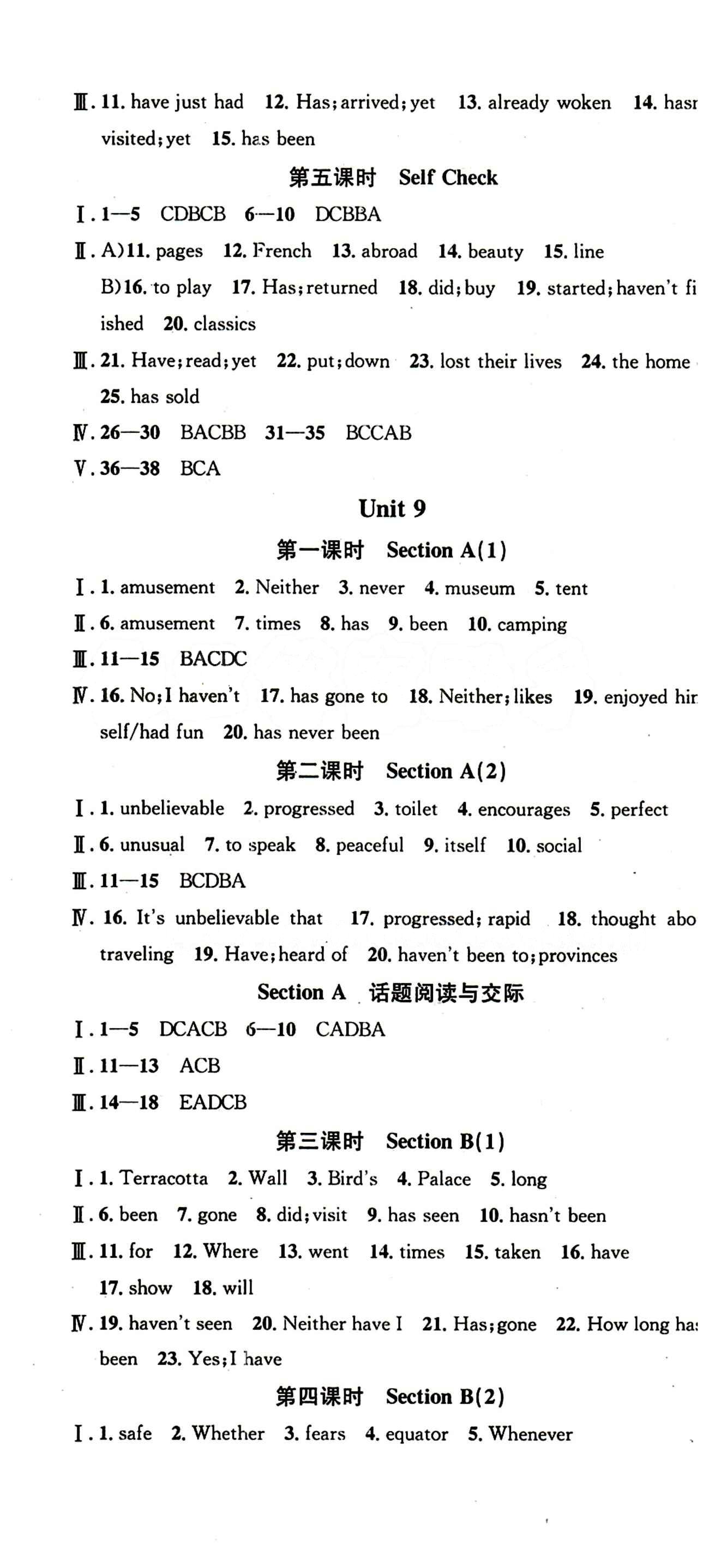 2015 名校课堂八年级下英语黑龙江教育出版社 Unit 9 [1]