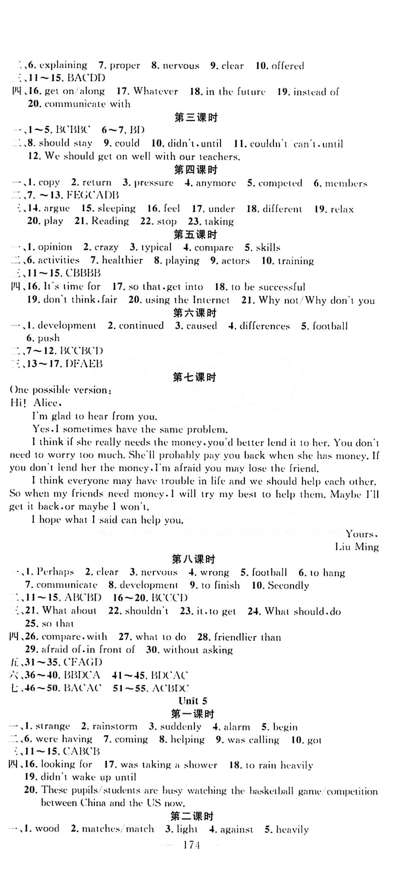 2015原創(chuàng) 新課堂八年級下英語新疆青少年出版社 Unit 1-10 [4]