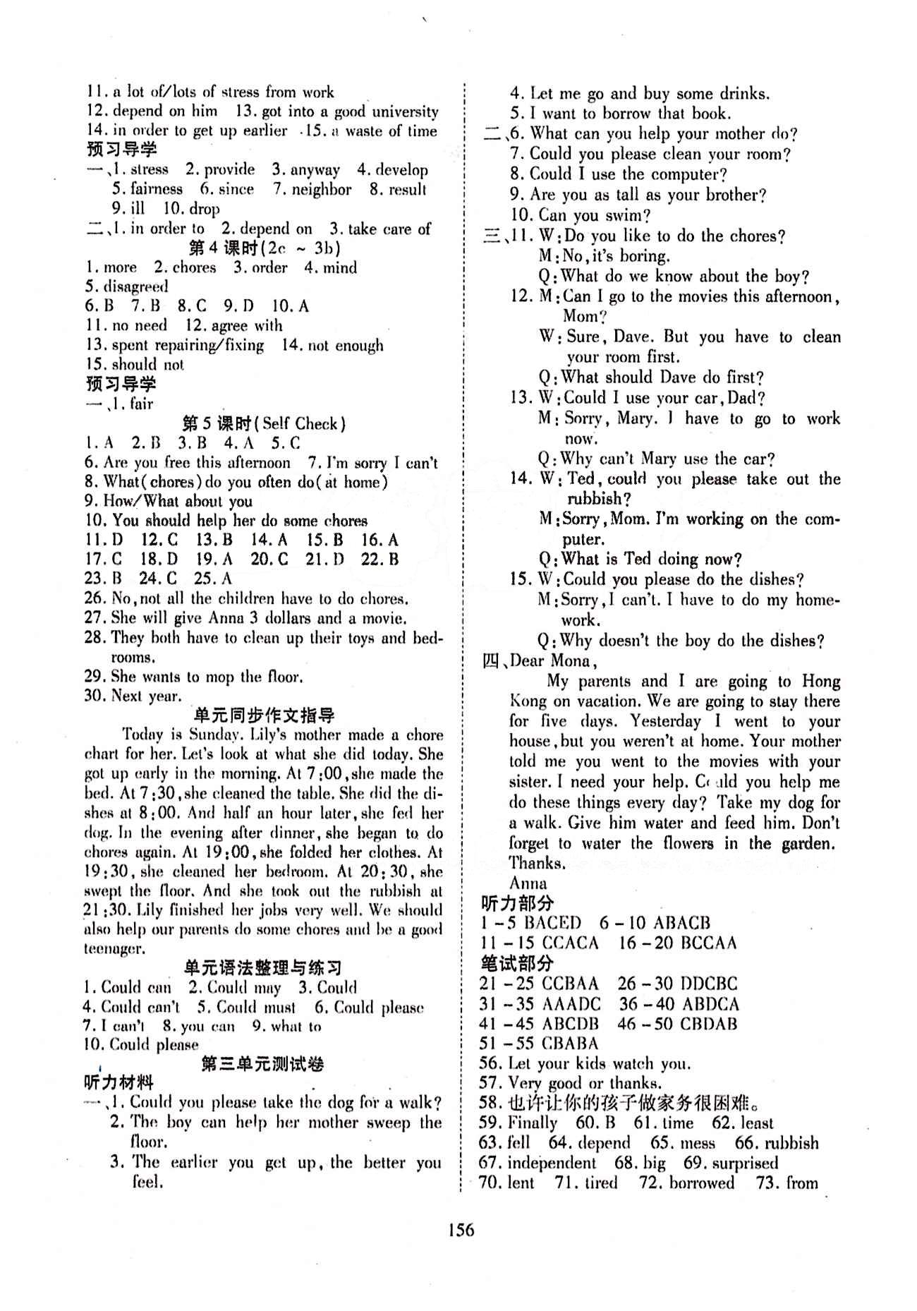 2015年有效课堂课时导学案八年级英语下册人教版 Unit 3 [2]