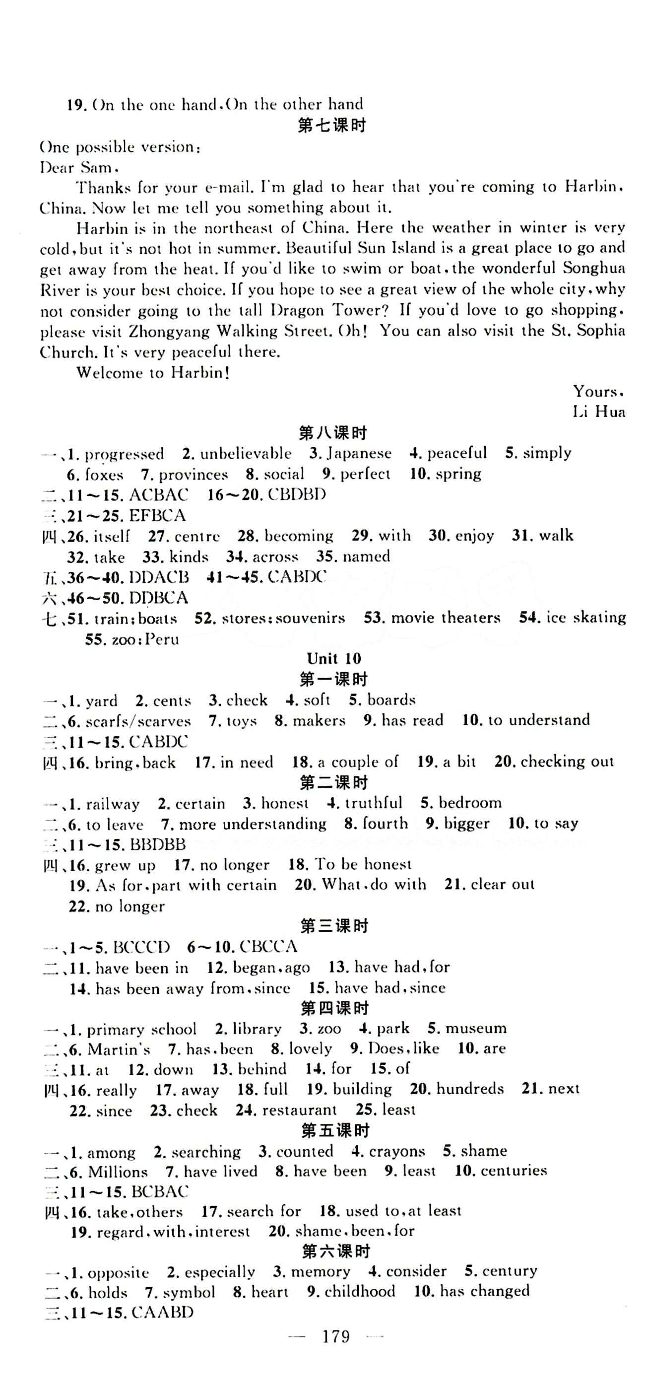 2015原創(chuàng) 新課堂八年級下英語新疆青少年出版社 Unit 1-10 [9]