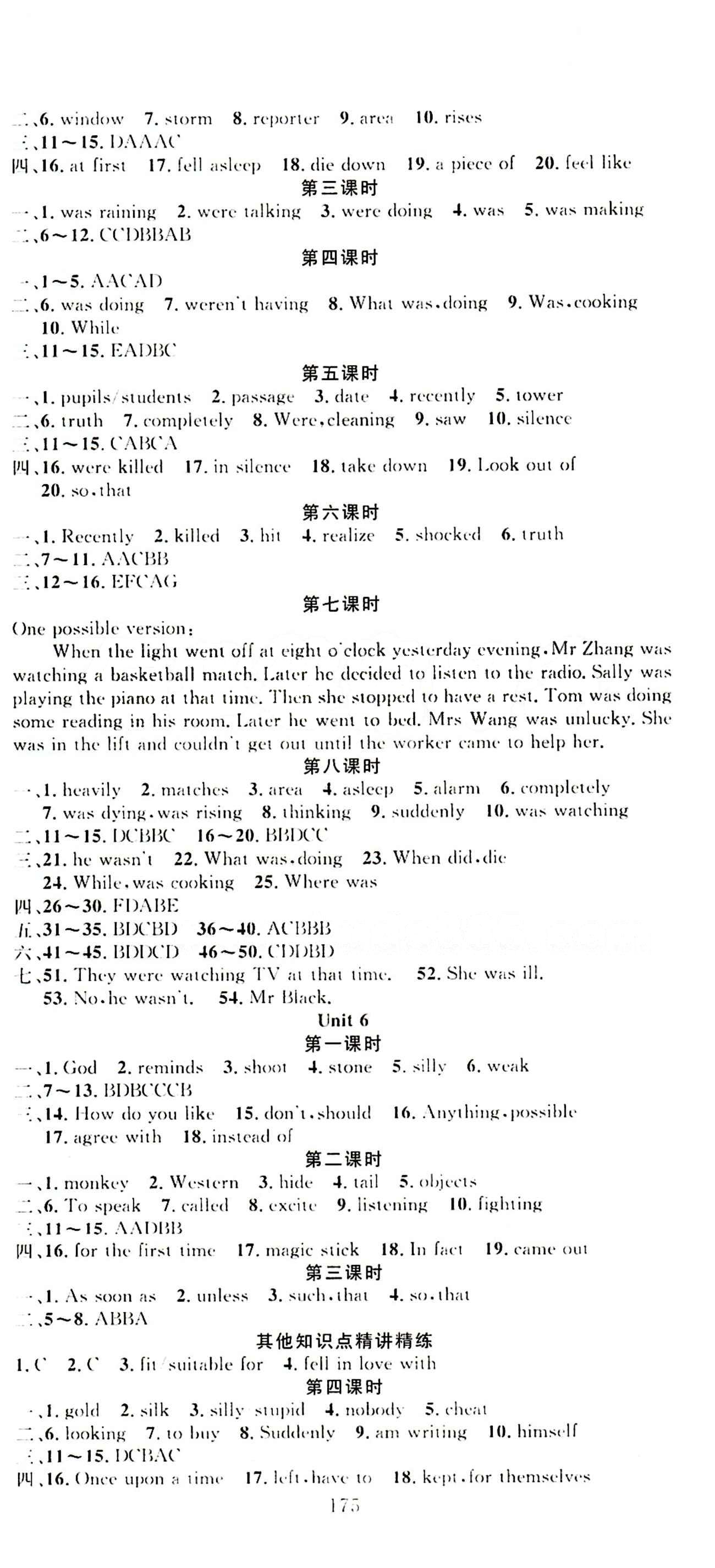 2015原創(chuàng) 新課堂八年級(jí)下英語新疆青少年出版社 Unit 1-10 [5]