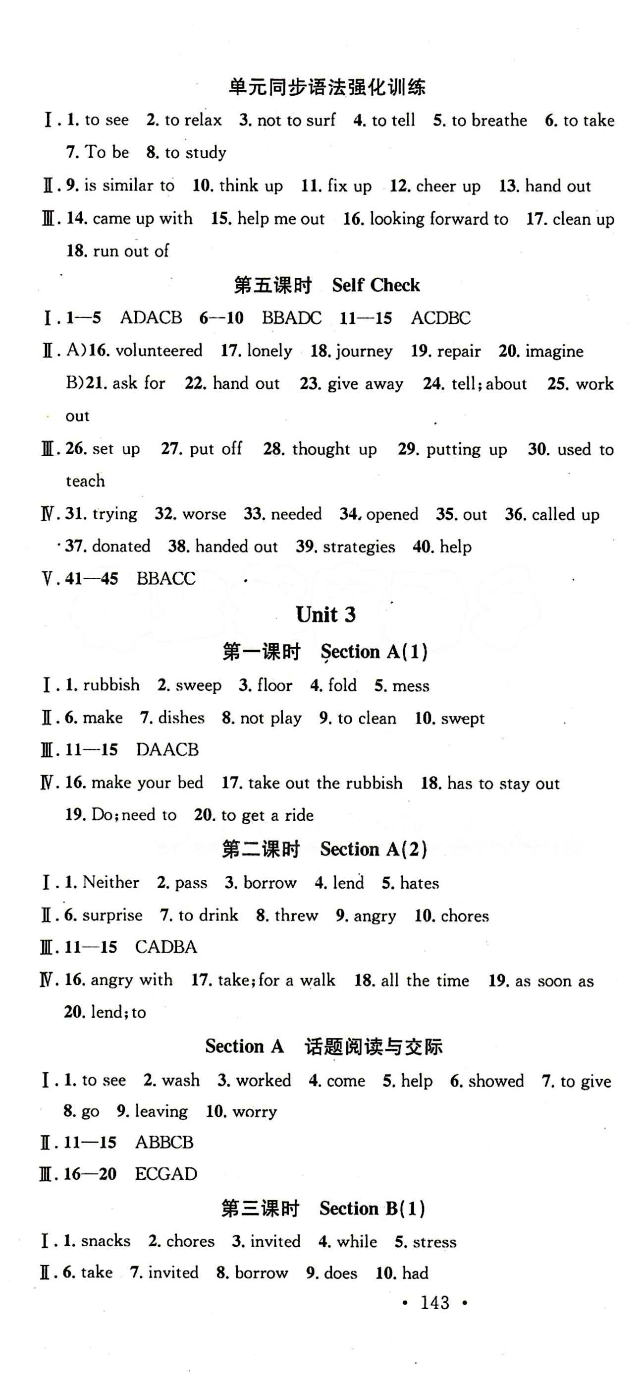 2015 名校课堂八年级下英语黑龙江教育出版社 Unit 2 [3]