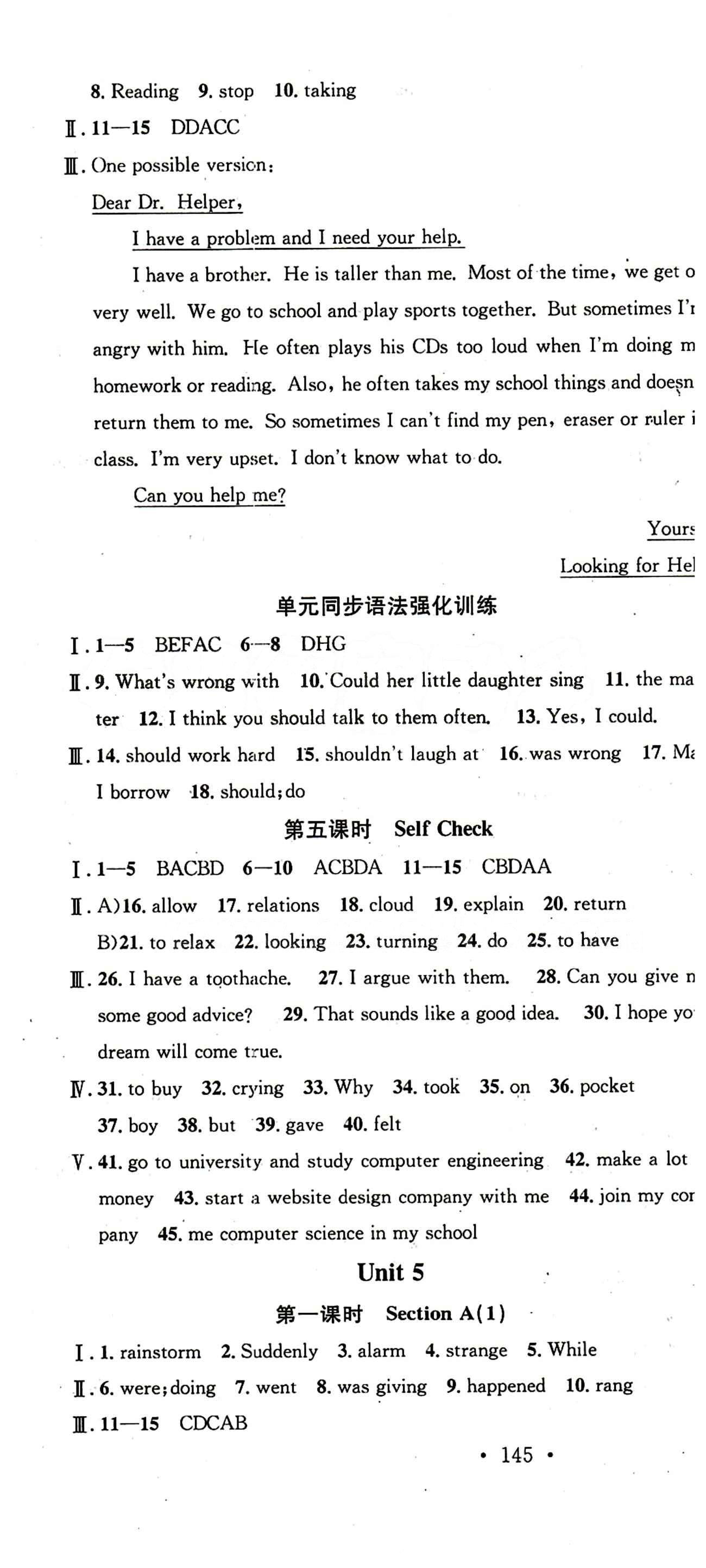 2015 名校课堂八年级下英语黑龙江教育出版社 Unit 4 [2]