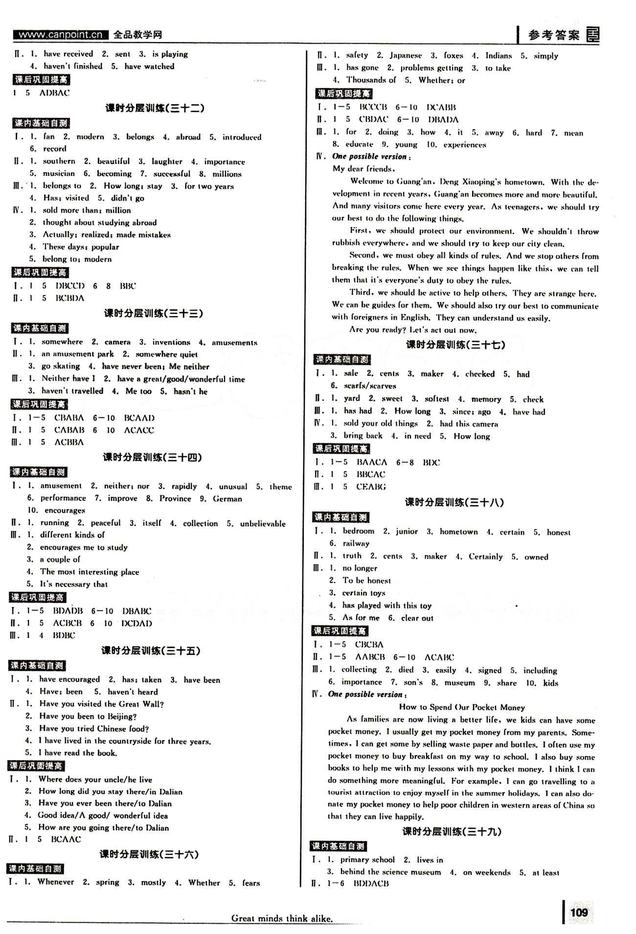 2015年全品學練考八年級英語下冊人教版 作業(yè)手冊 [5]