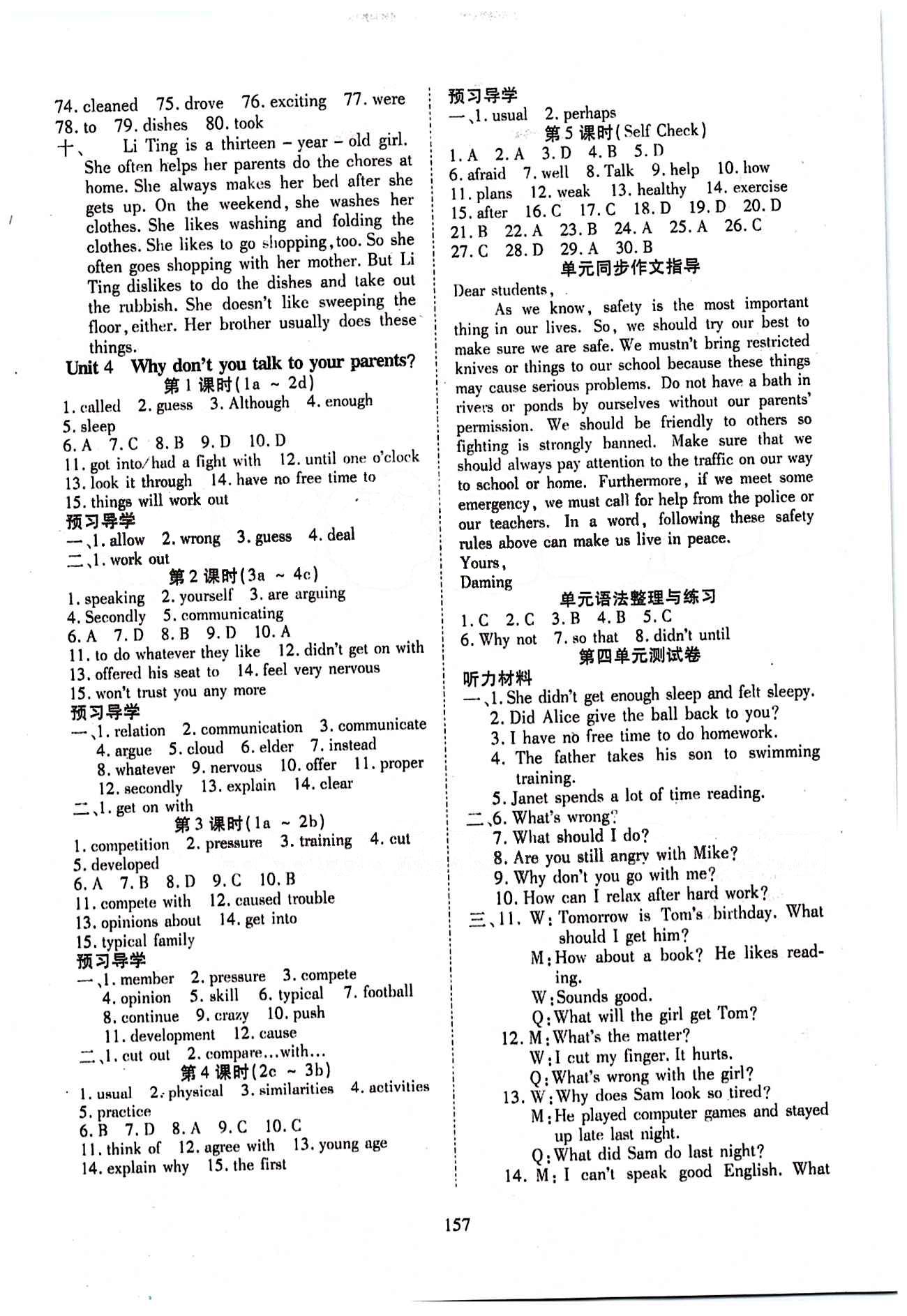 2015年有效課堂課時導(dǎo)學(xué)案八年級英語下冊人教版 Unit 3 [3]