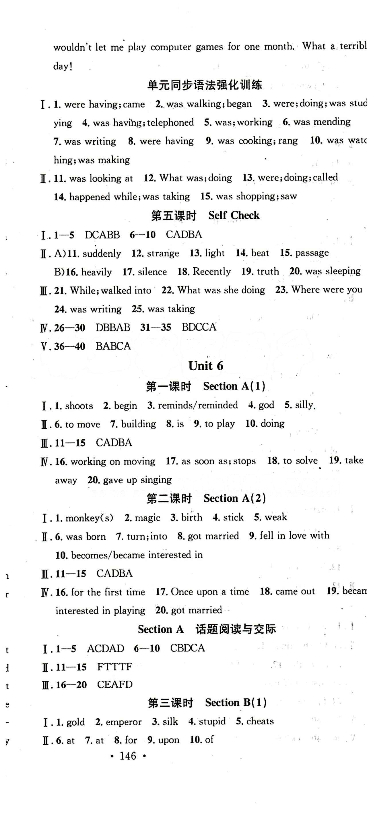 2015 名校课堂八年级下英语黑龙江教育出版社 Unit 6 [1]